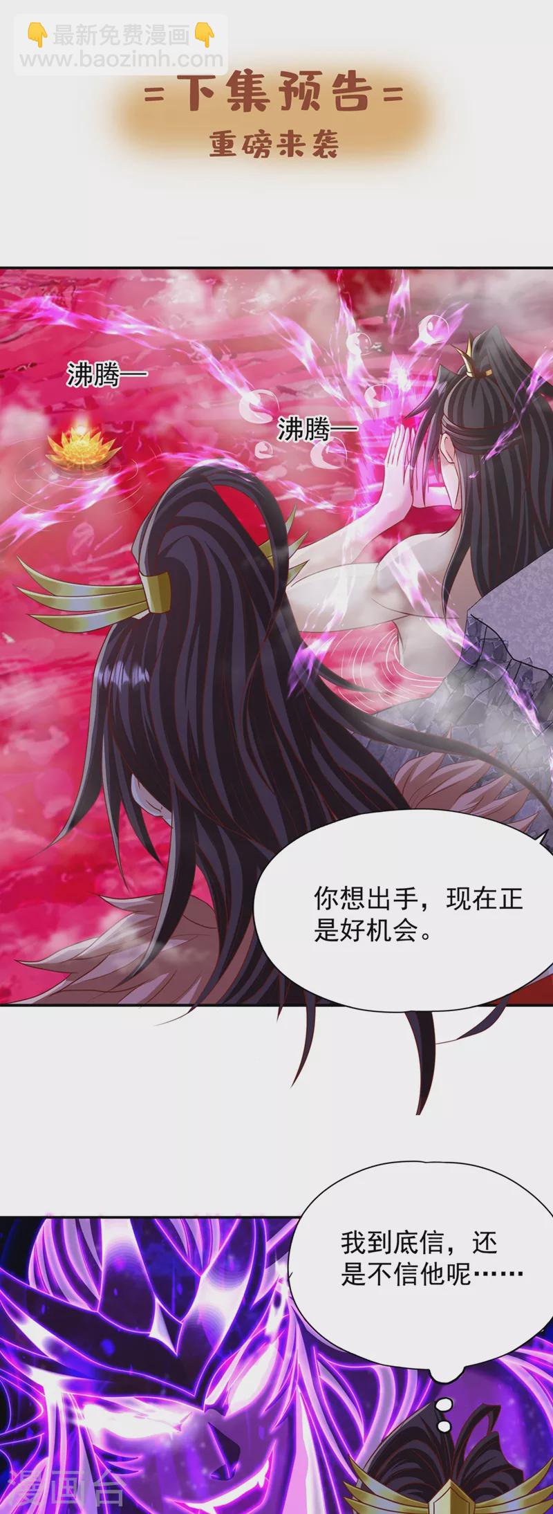 第226话 做事多动动脑子！42