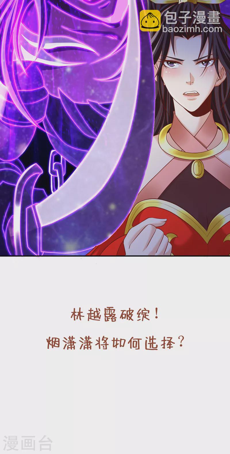 第226话 做事多动动脑子！43