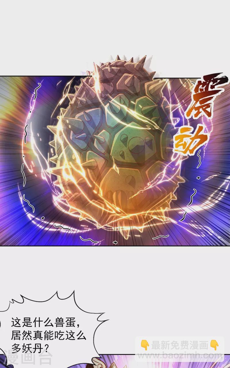 第226话 做事多动动脑子！5