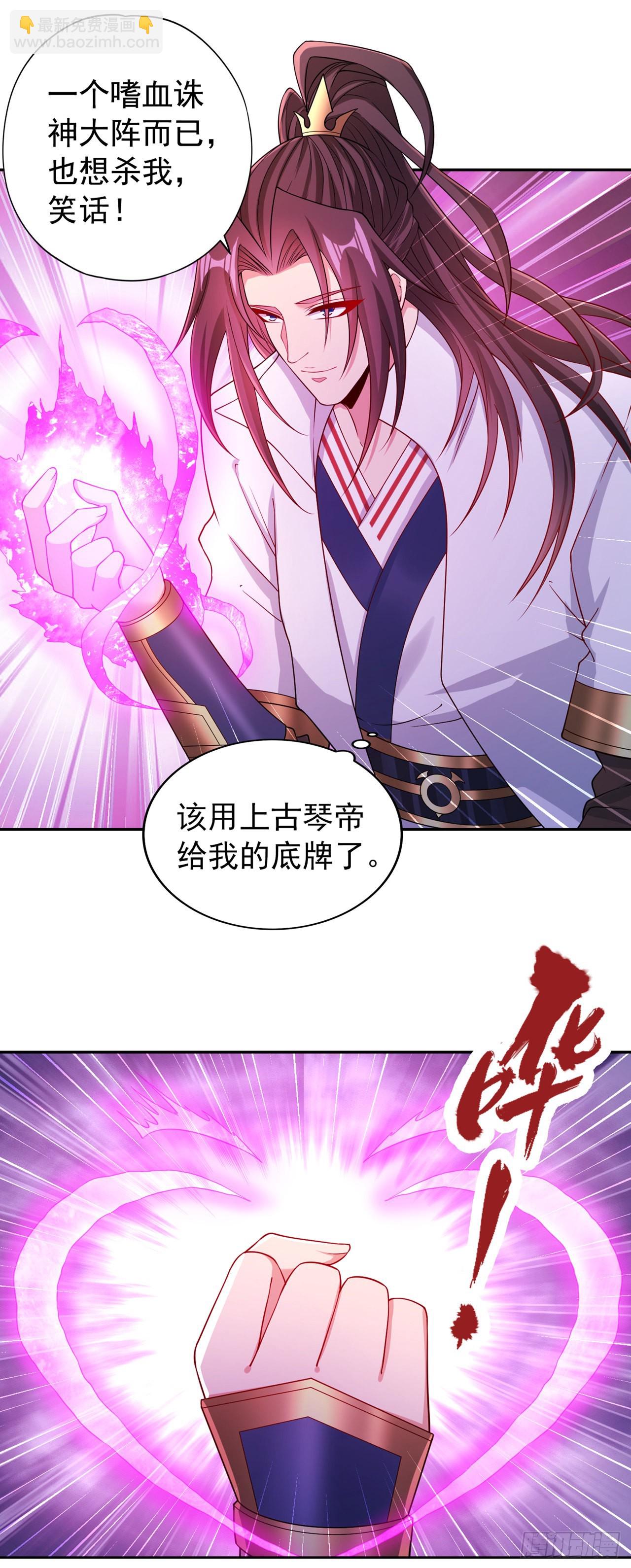 第233话 该动用底牌了！10