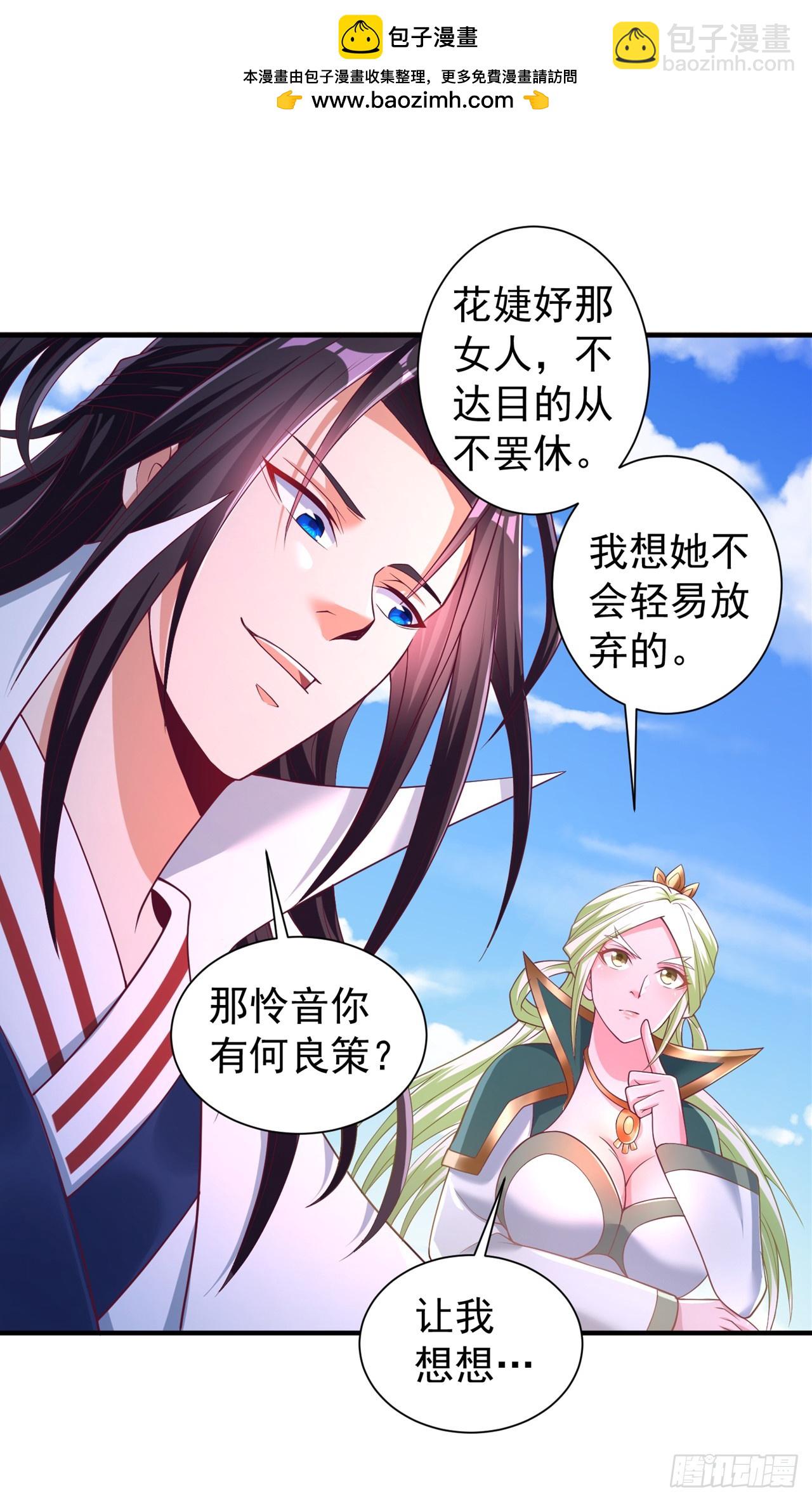 第250话 我对你没兴趣了~1