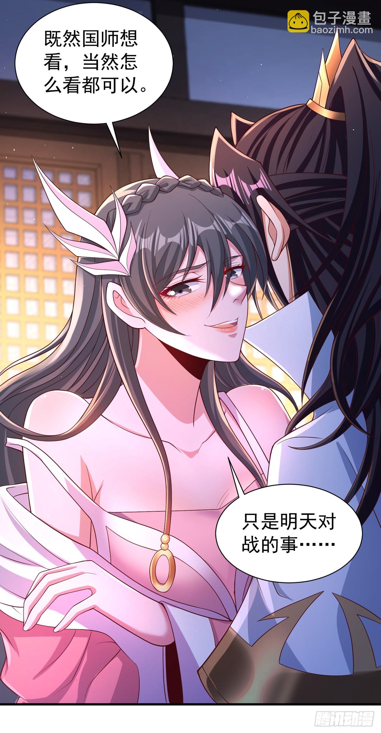 第250话 我对你没兴趣了~12