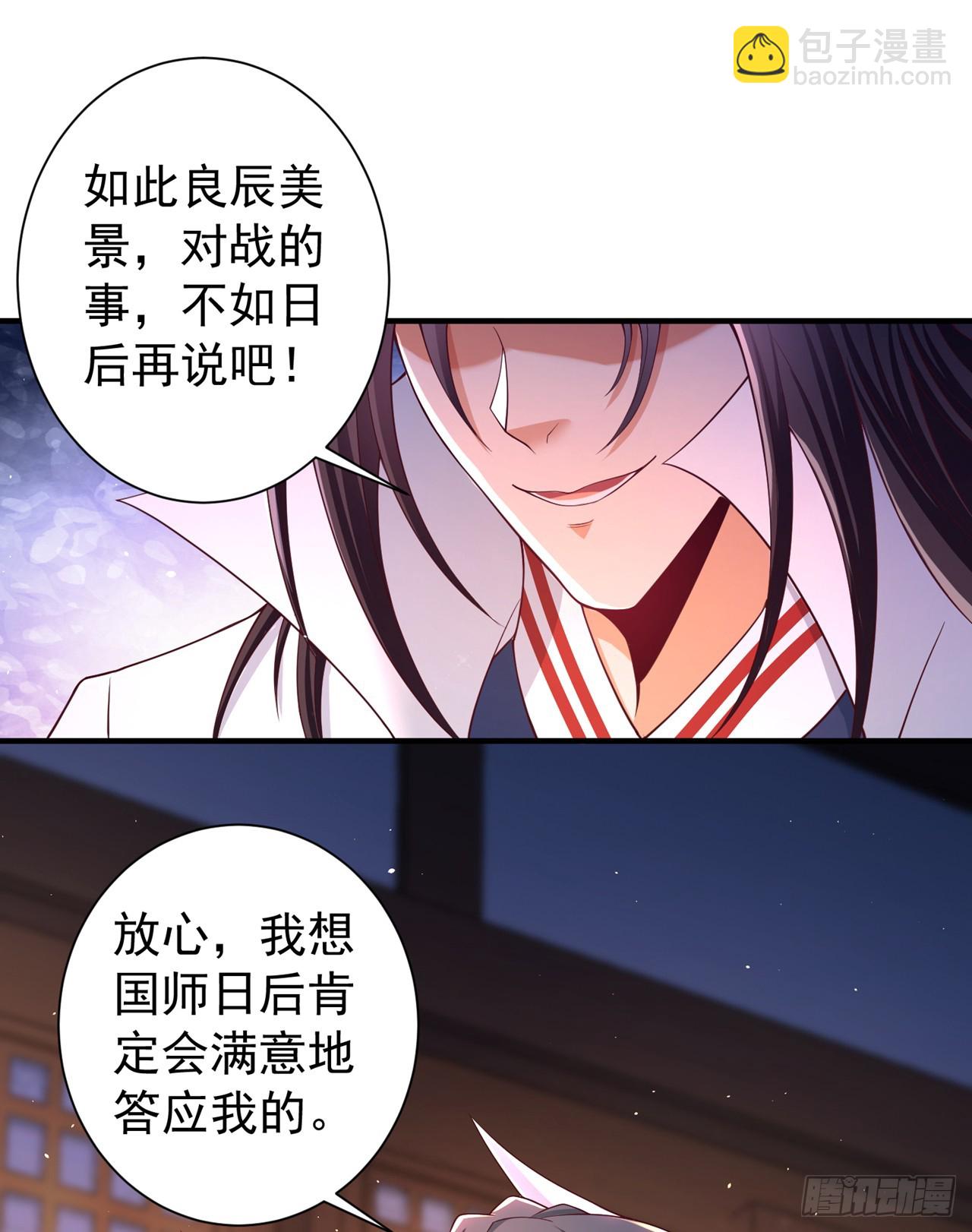 第250话 我对你没兴趣了~13