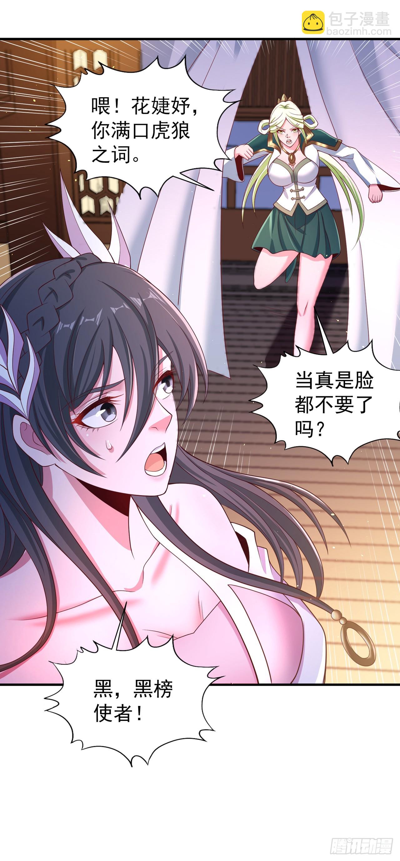 第250话 我对你没兴趣了~15