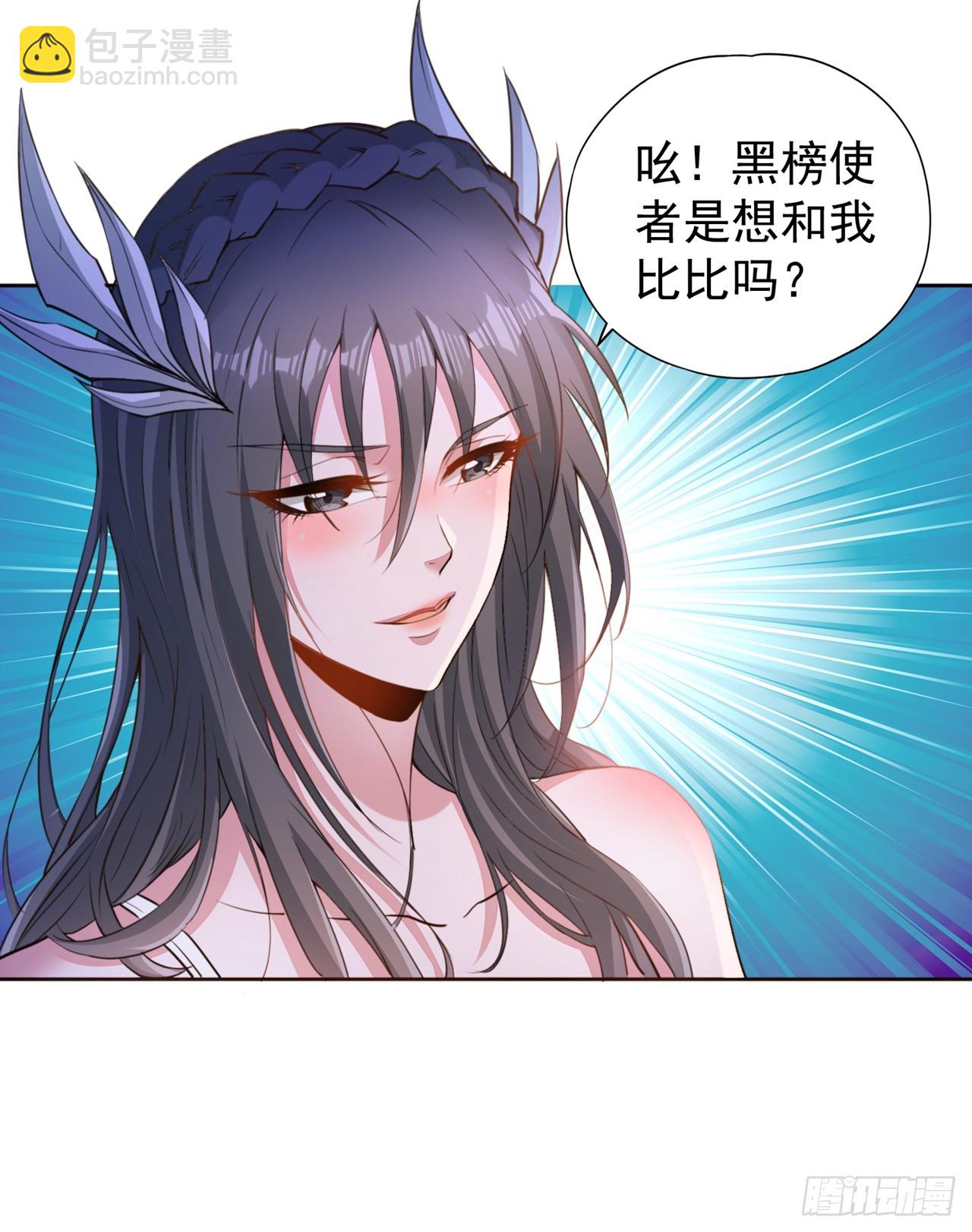 第250话 我对你没兴趣了~17