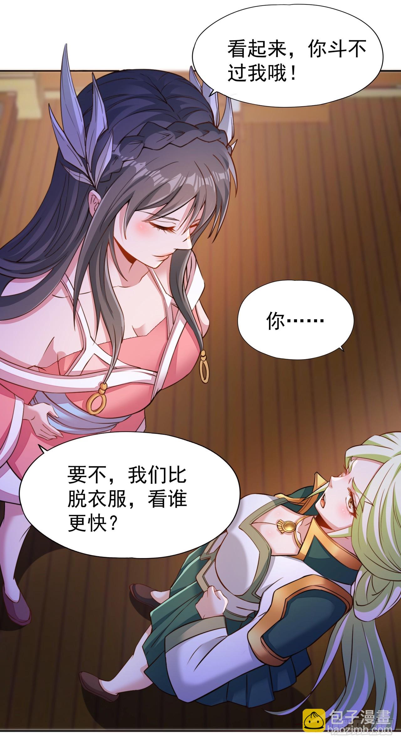 第250话 我对你没兴趣了~18