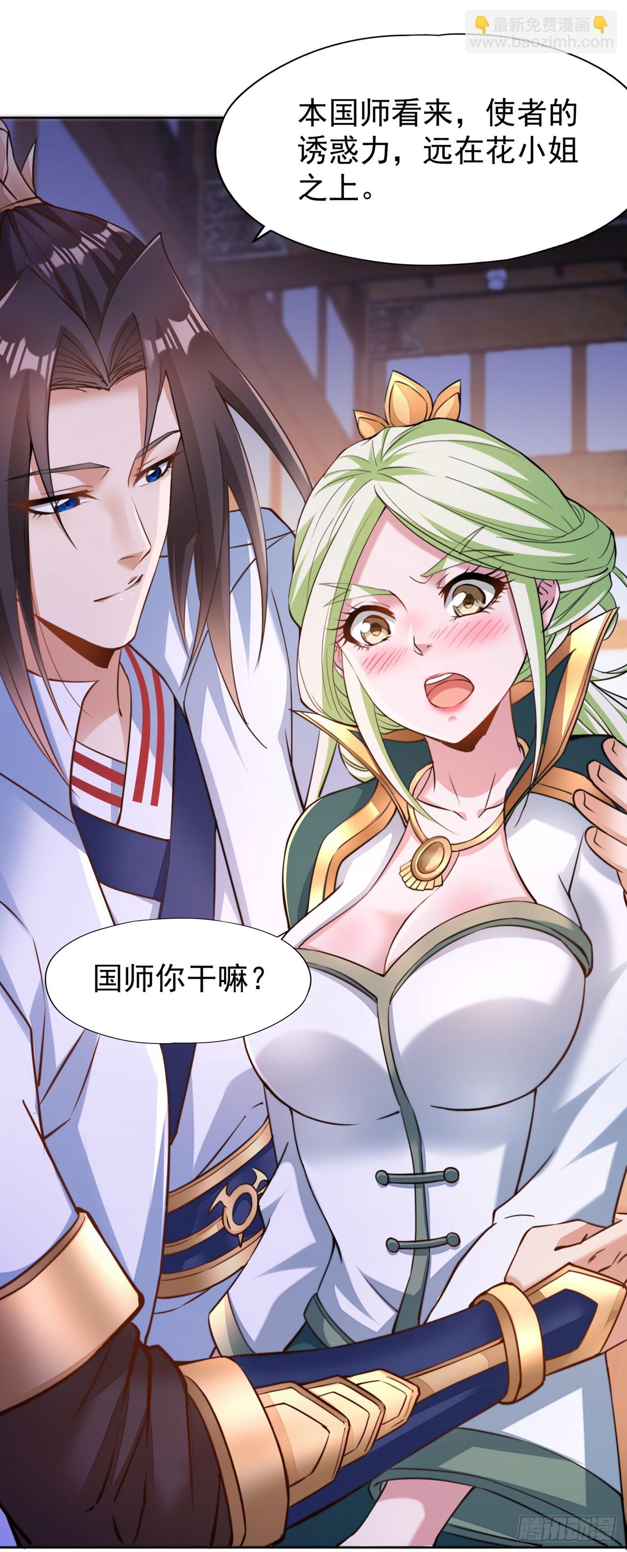 第250话 我对你没兴趣了~20