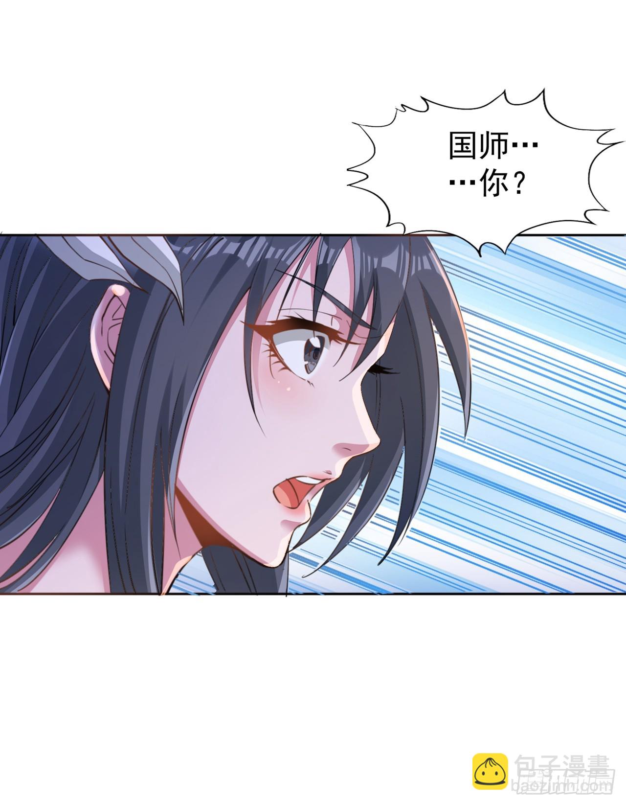 第250话 我对你没兴趣了~21