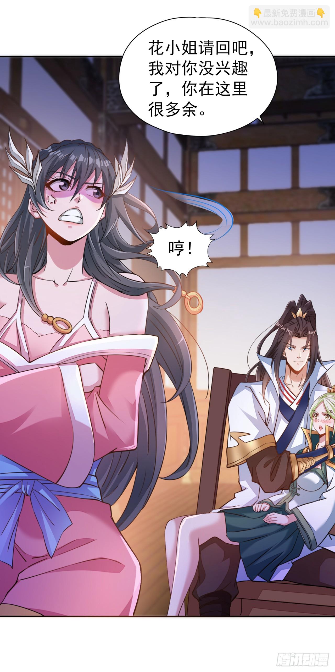 第250话 我对你没兴趣了~22