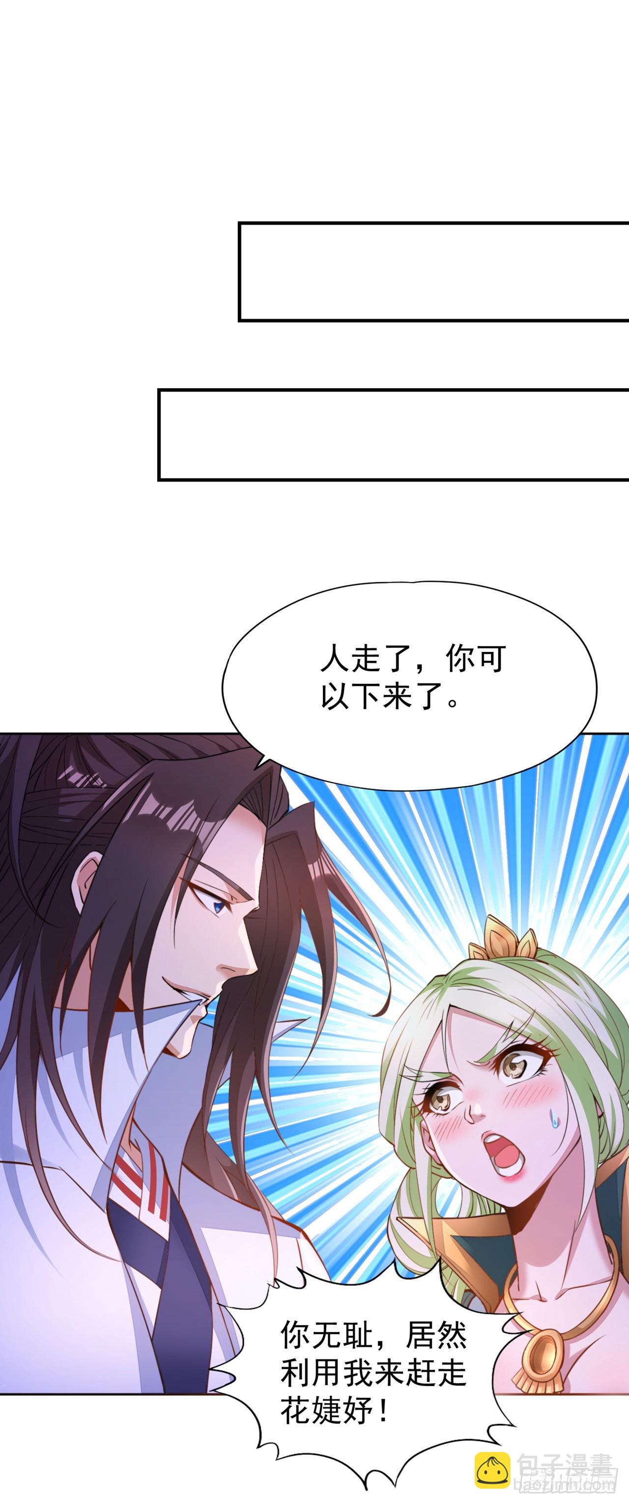 第250话 我对你没兴趣了~23