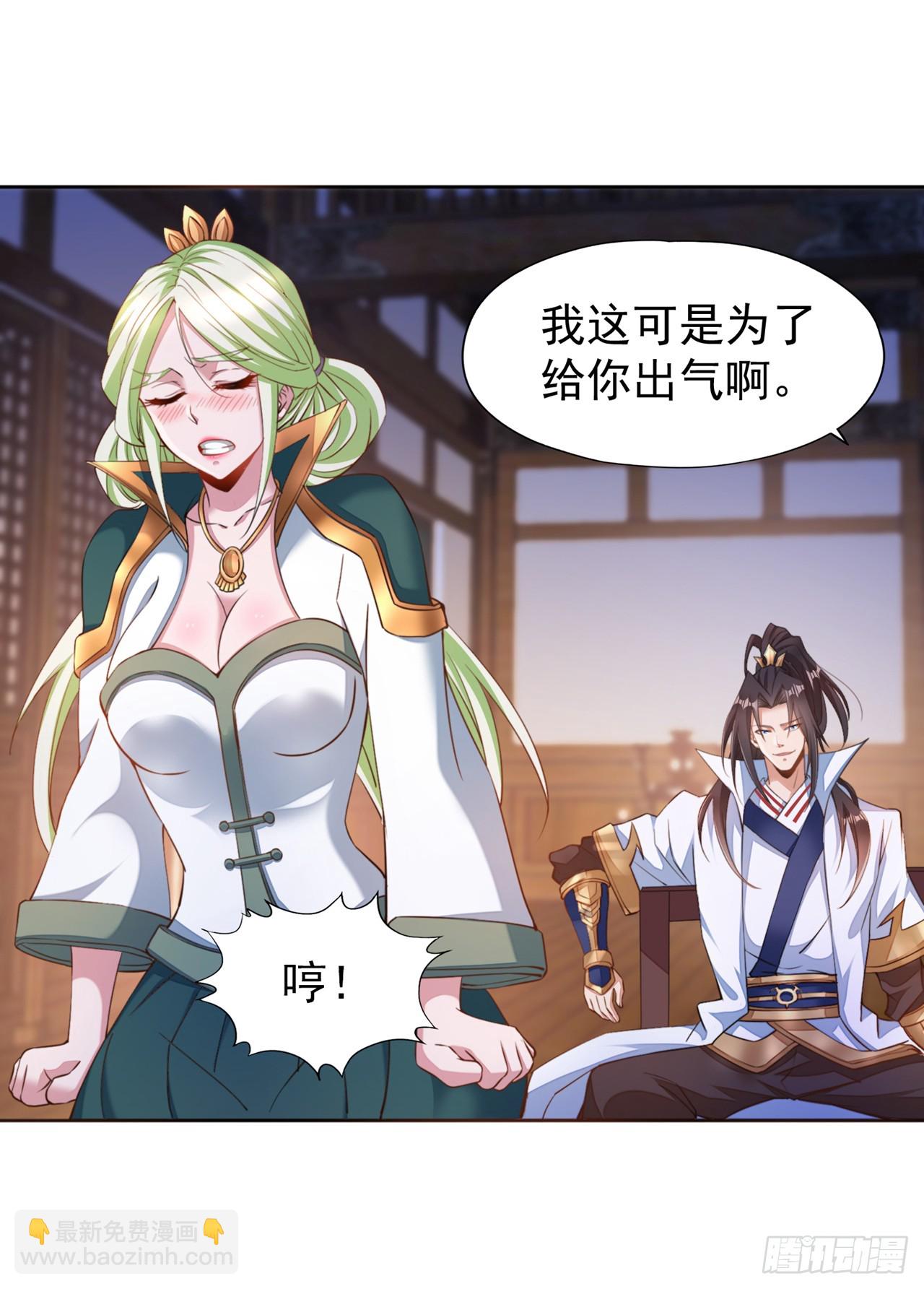 第250话 我对你没兴趣了~24