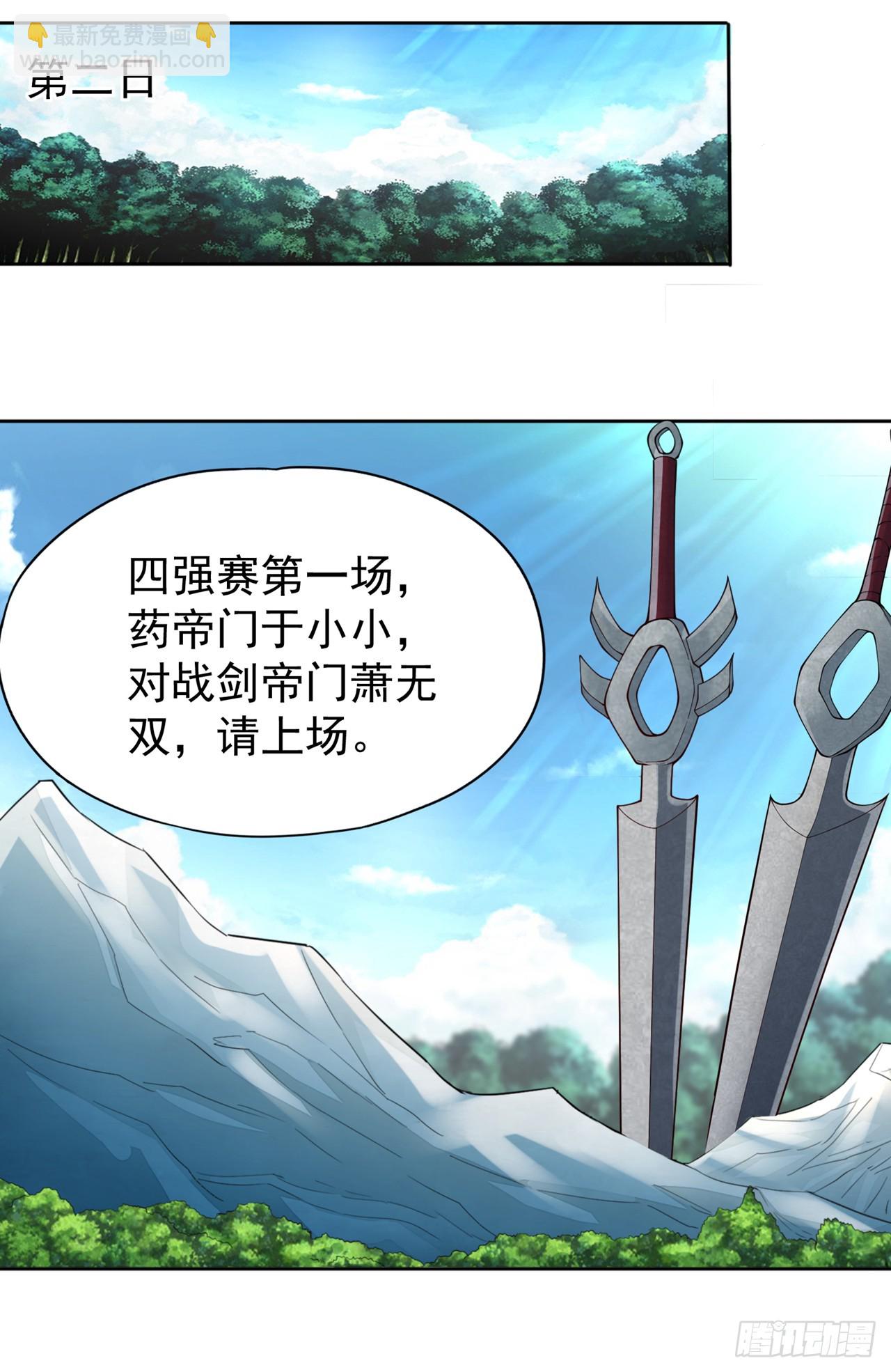 第250话 我对你没兴趣了~25