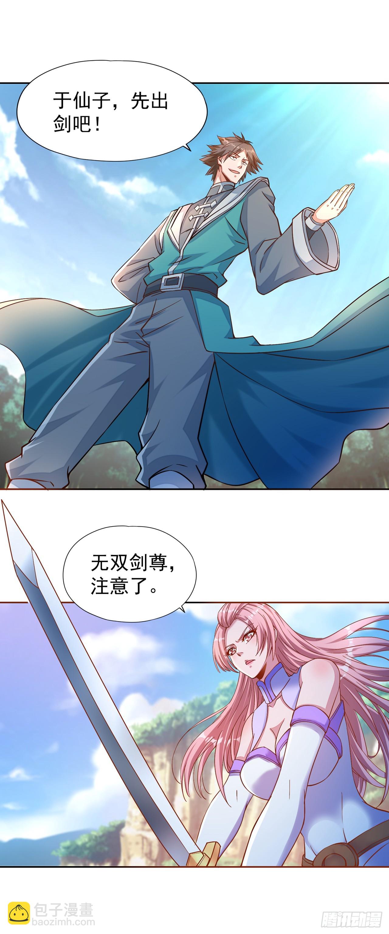 第250话 我对你没兴趣了~26
