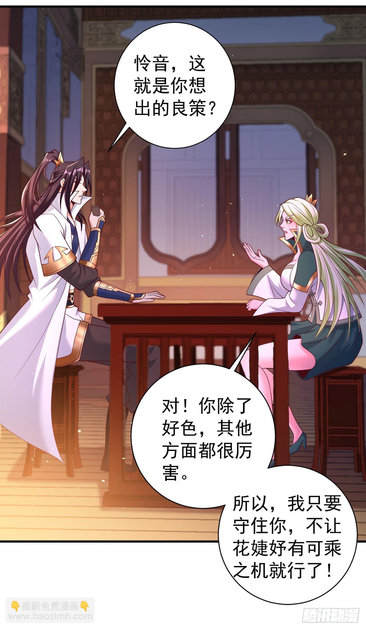 第250话 我对你没兴趣了~3