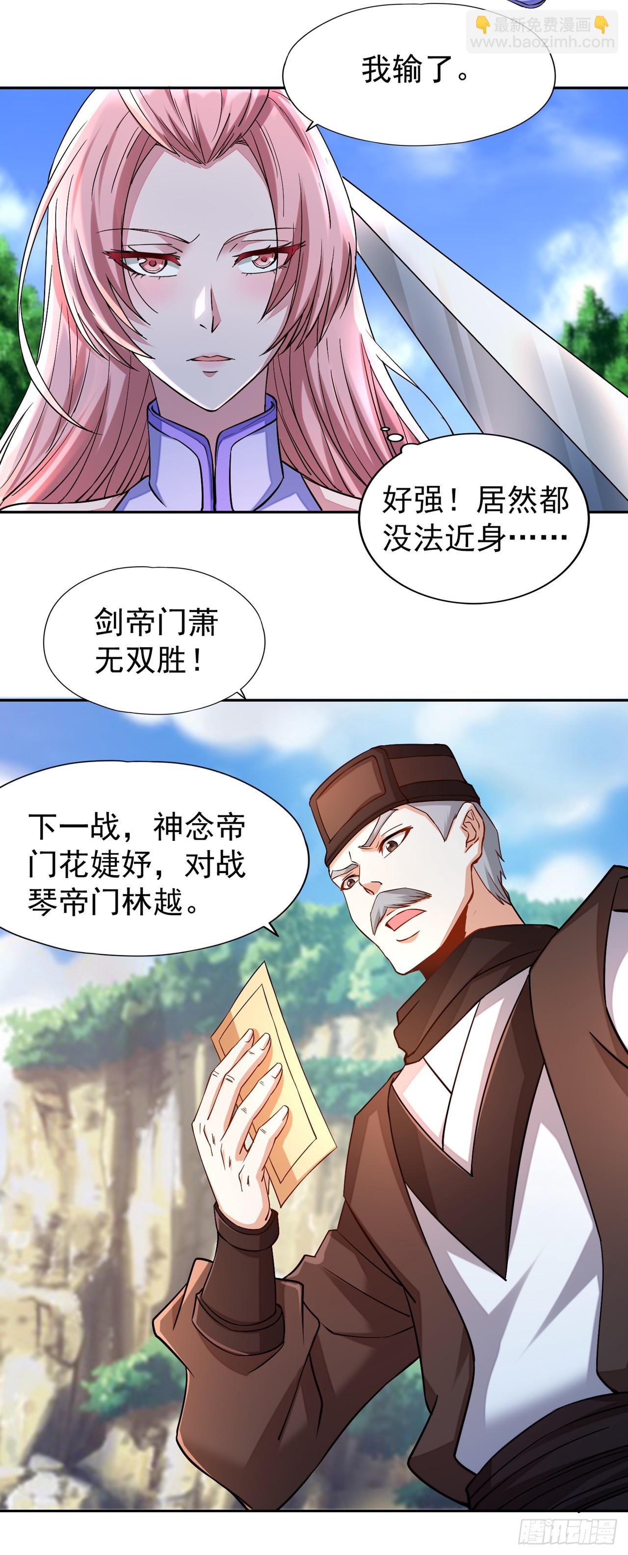 第250话 我对你没兴趣了~33