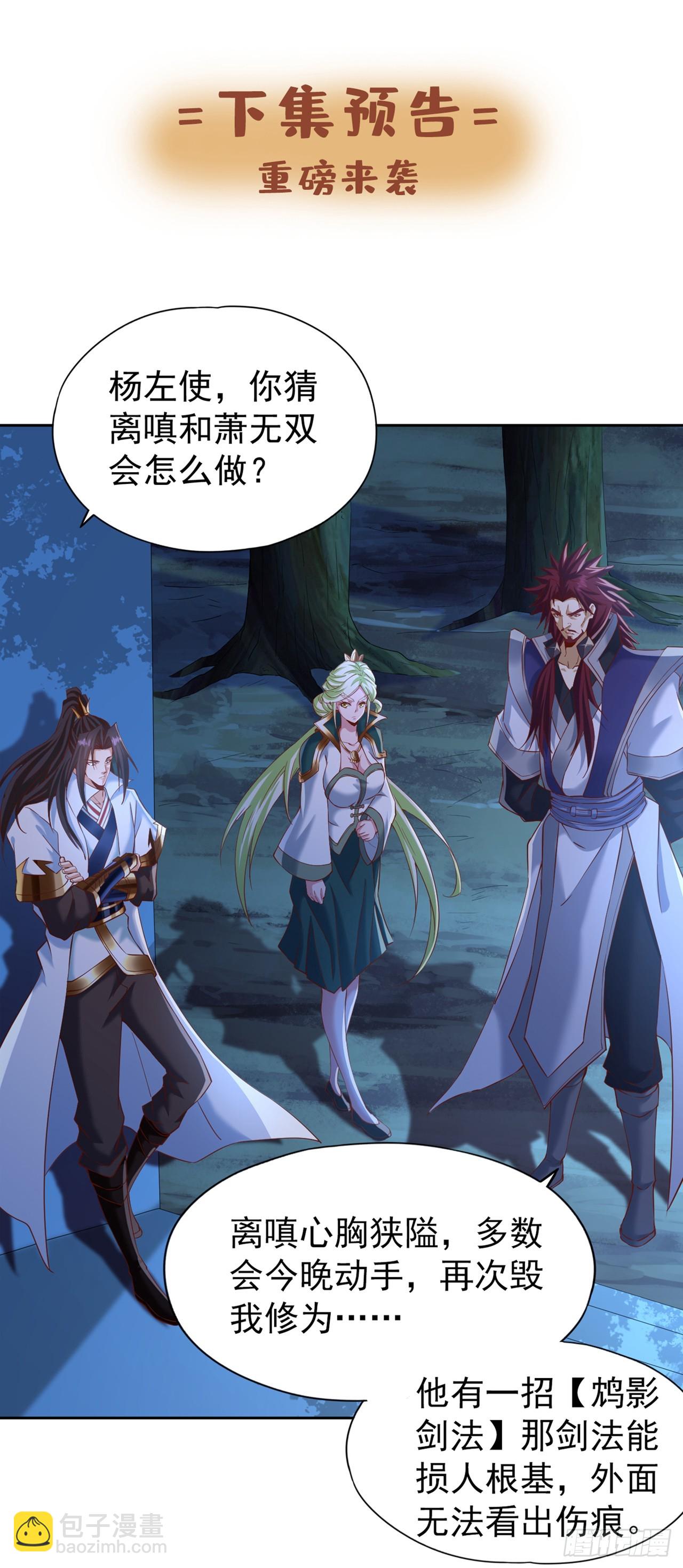 第250话 我对你没兴趣了~34