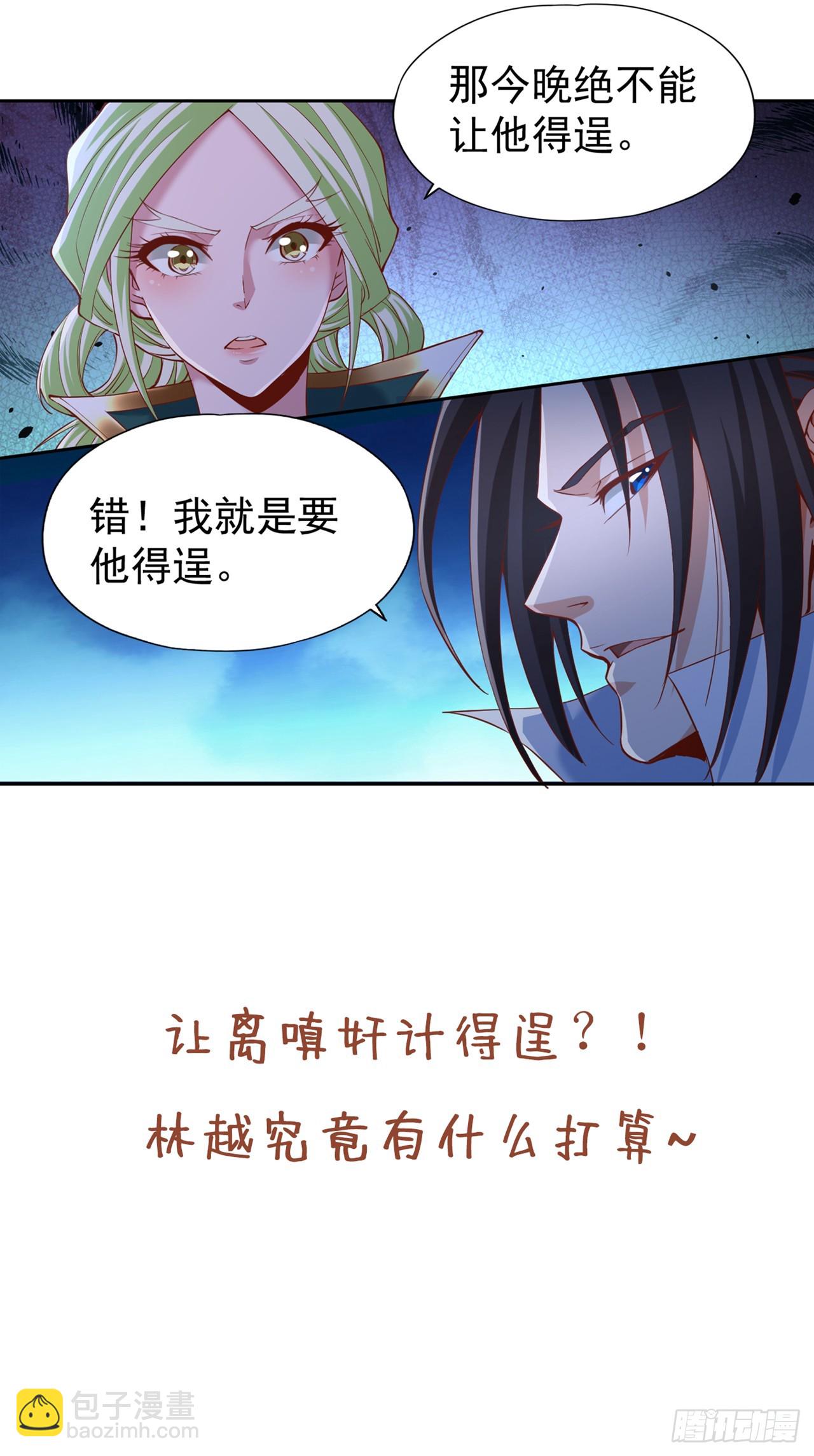 第250话 我对你没兴趣了~35
