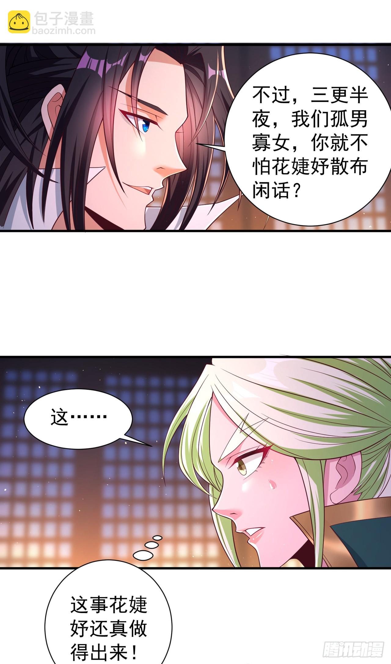 第250话 我对你没兴趣了~4