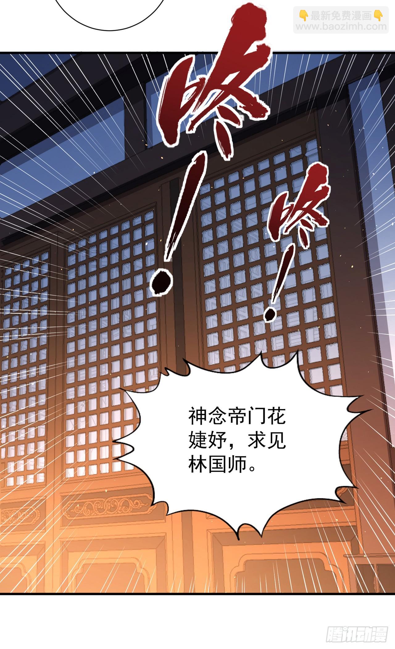 第250话 我对你没兴趣了~5