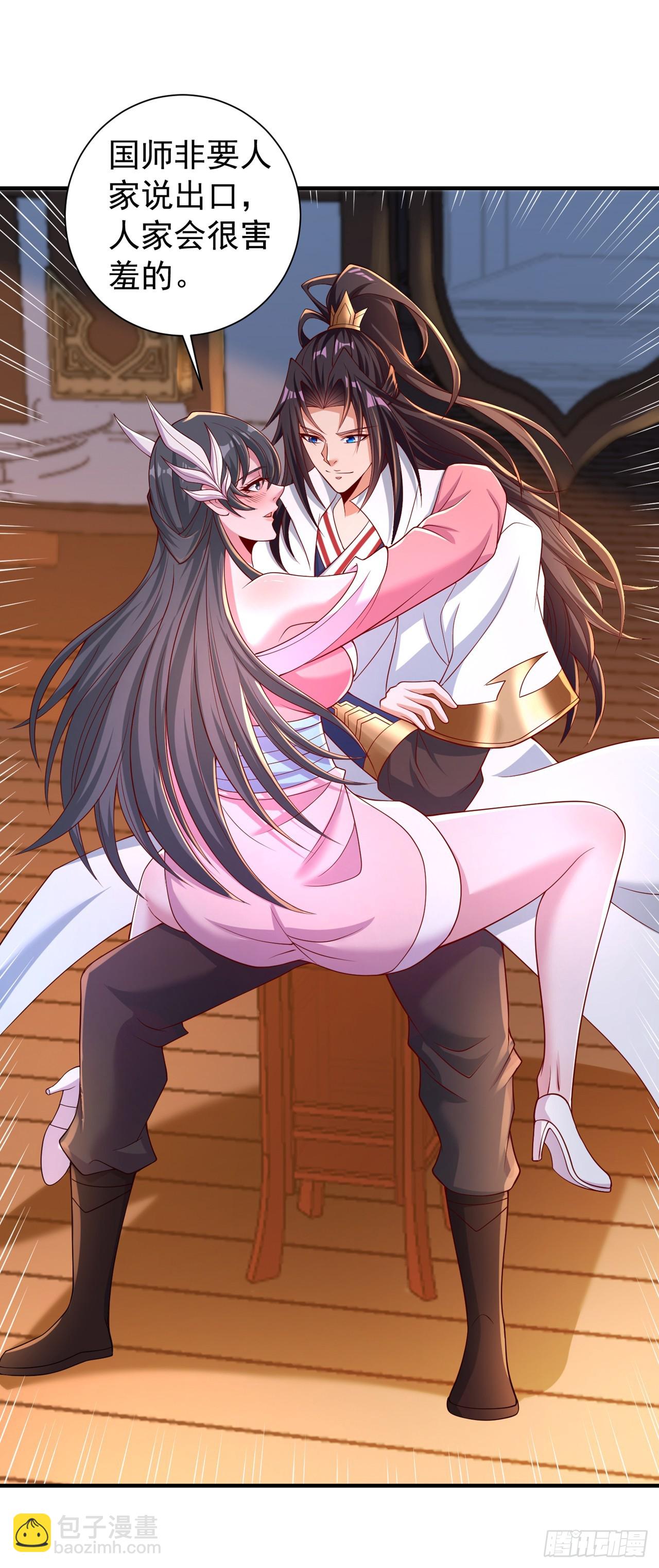 第250话 我对你没兴趣了~9