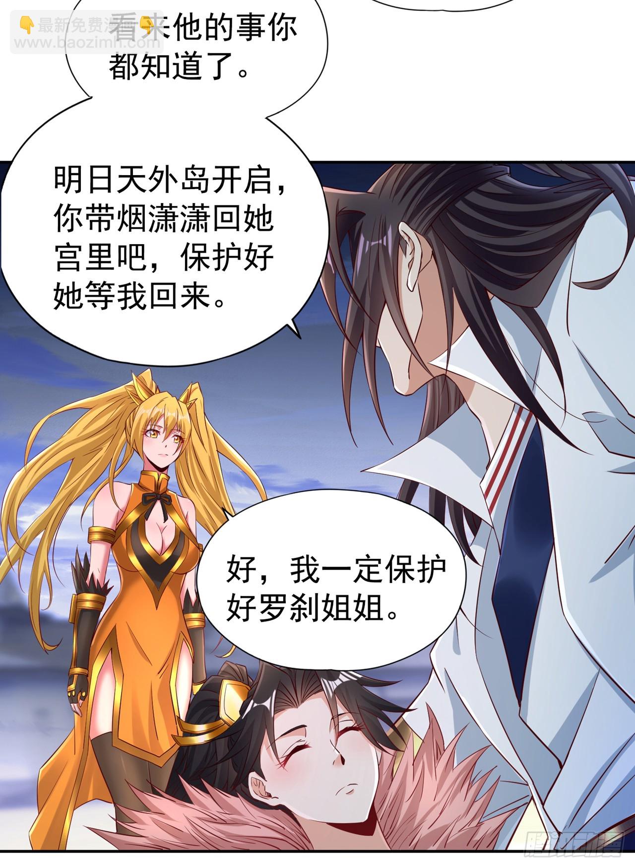 第264话 我一个人足矣！11