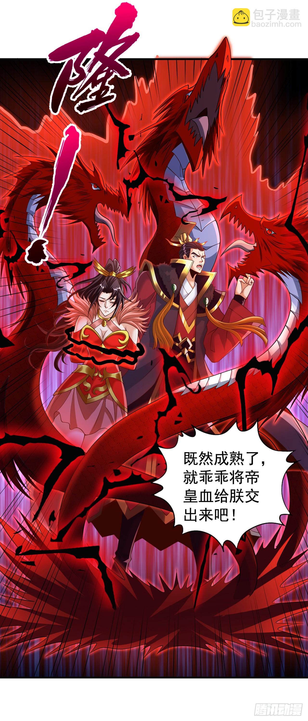 第266话 你真是心狠手辣啊！23