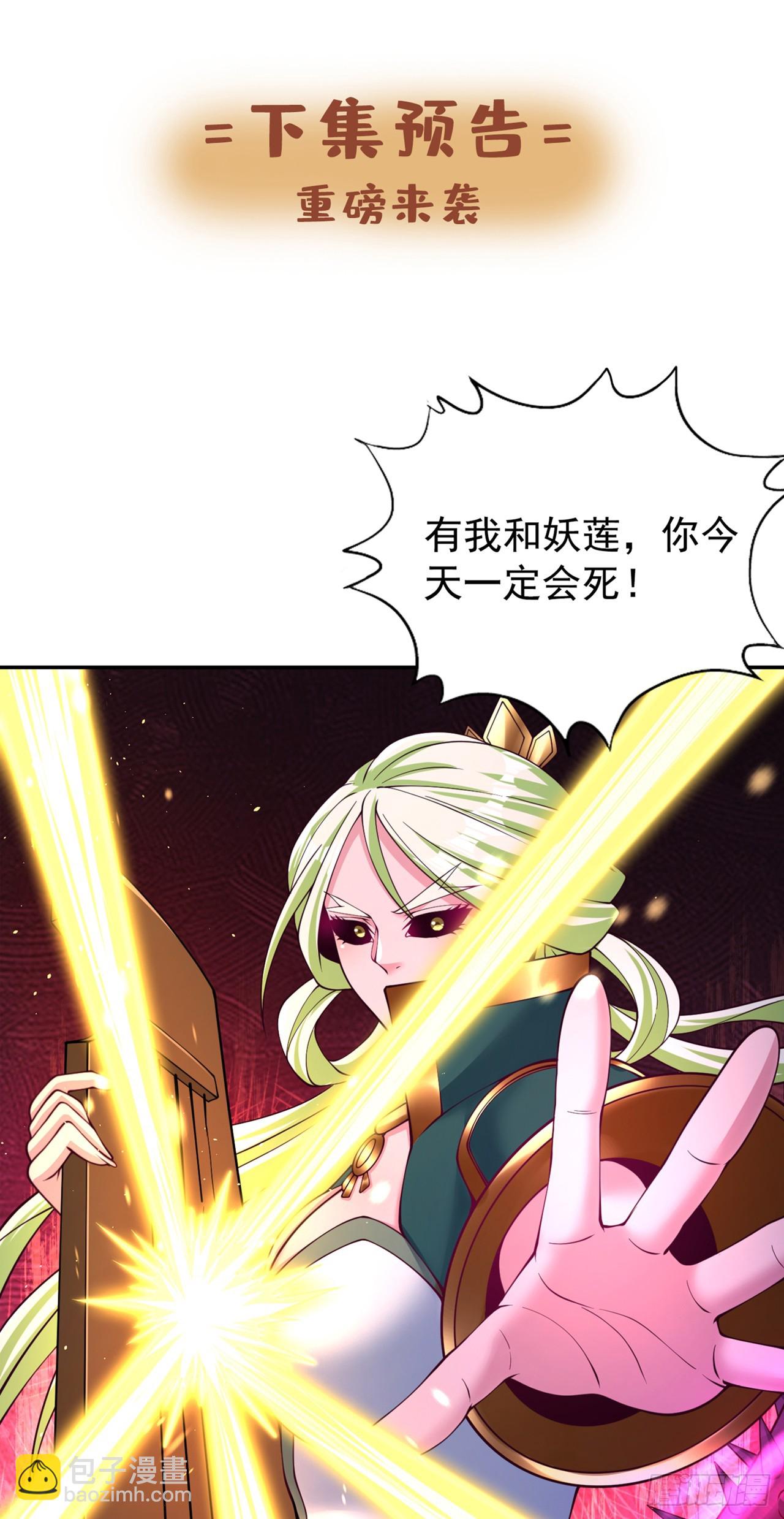 第266话 你真是心狠手辣啊！34