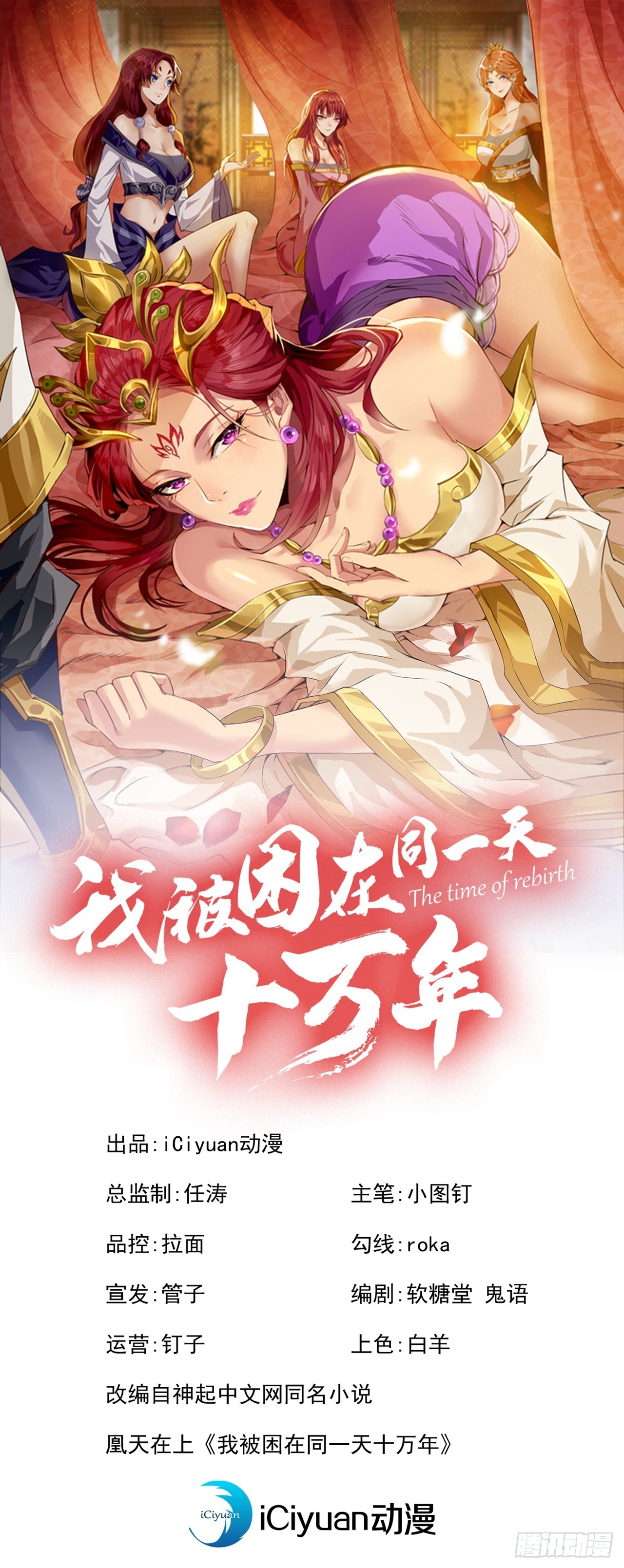 第272话 准备承受愤怒吧！0