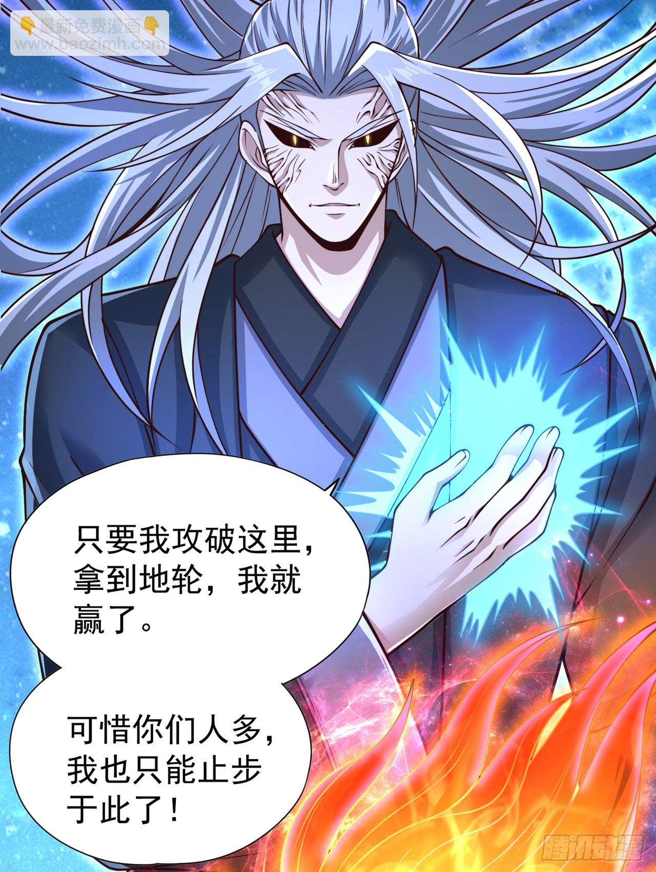 第273话 你还不是他的对手！3