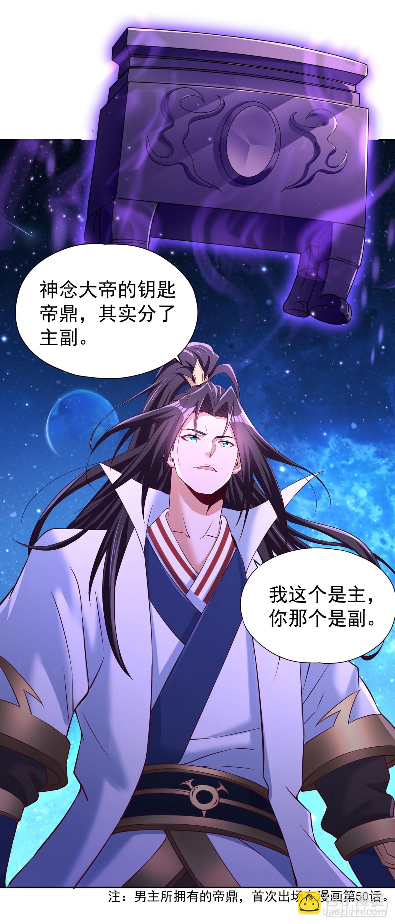 第274话 就算我死也不要插手12