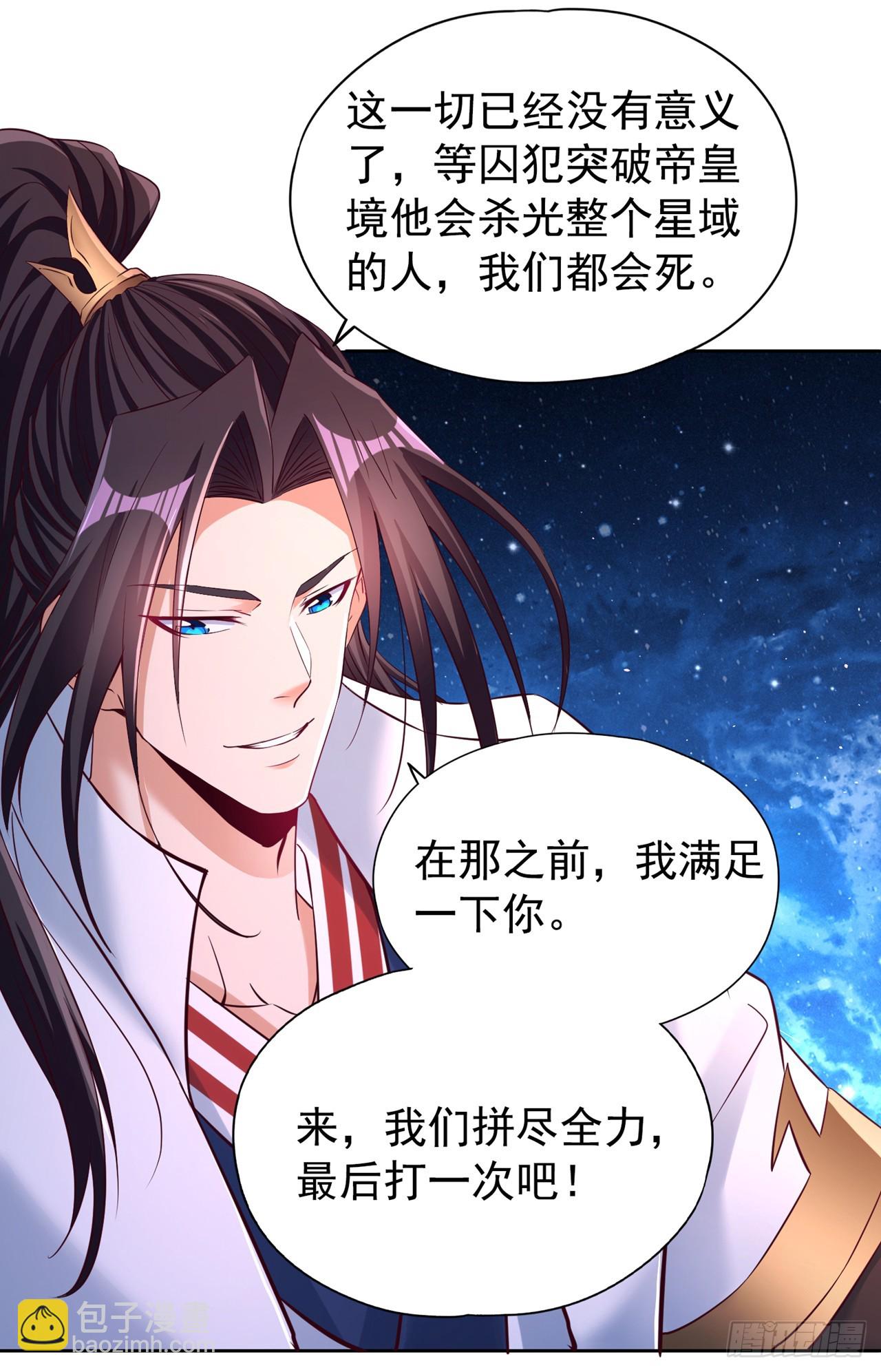 第274话 就算我死也不要插手31