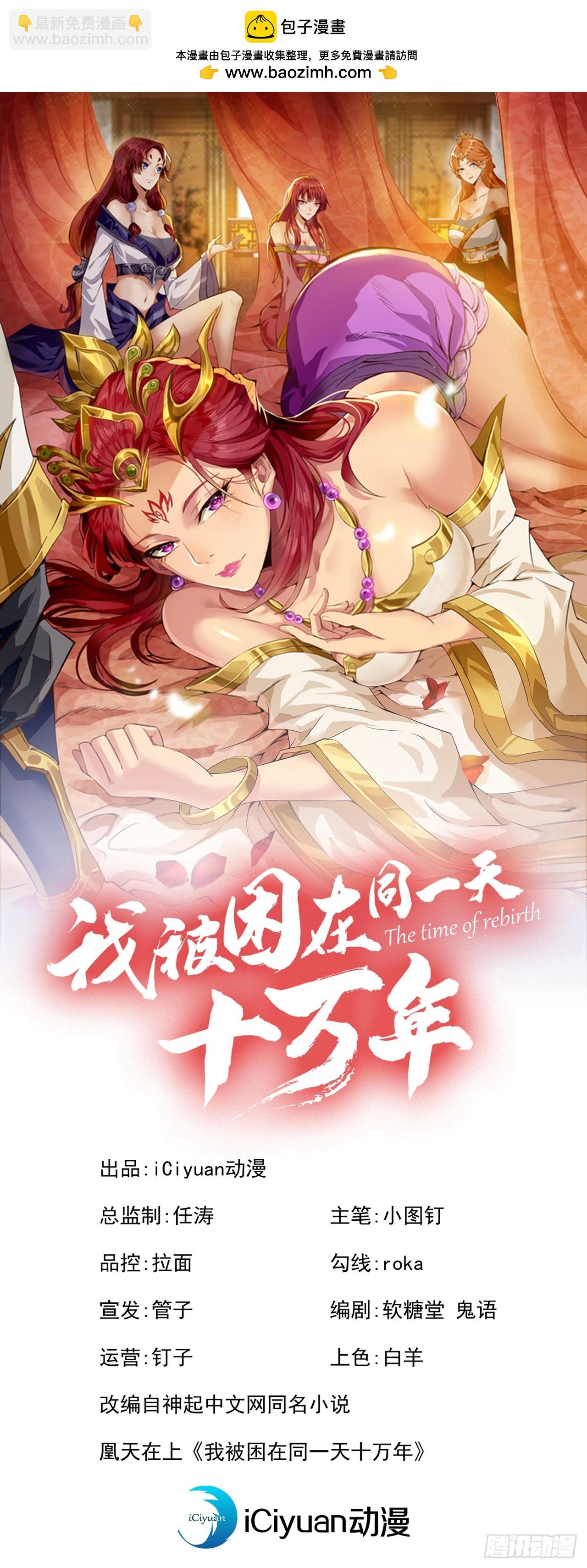 第275话 这就是死亡的感觉吗1