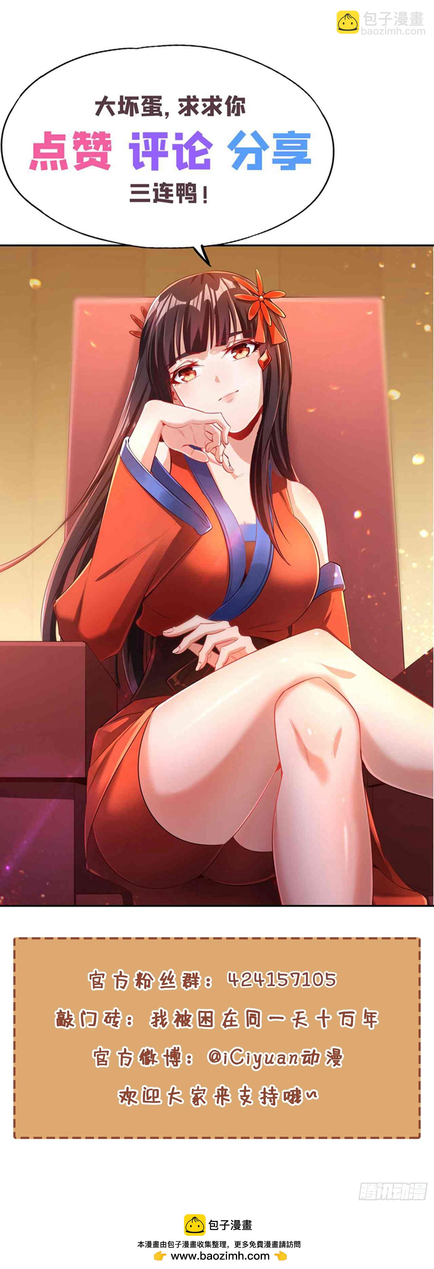 第275话 这就是死亡的感觉吗45