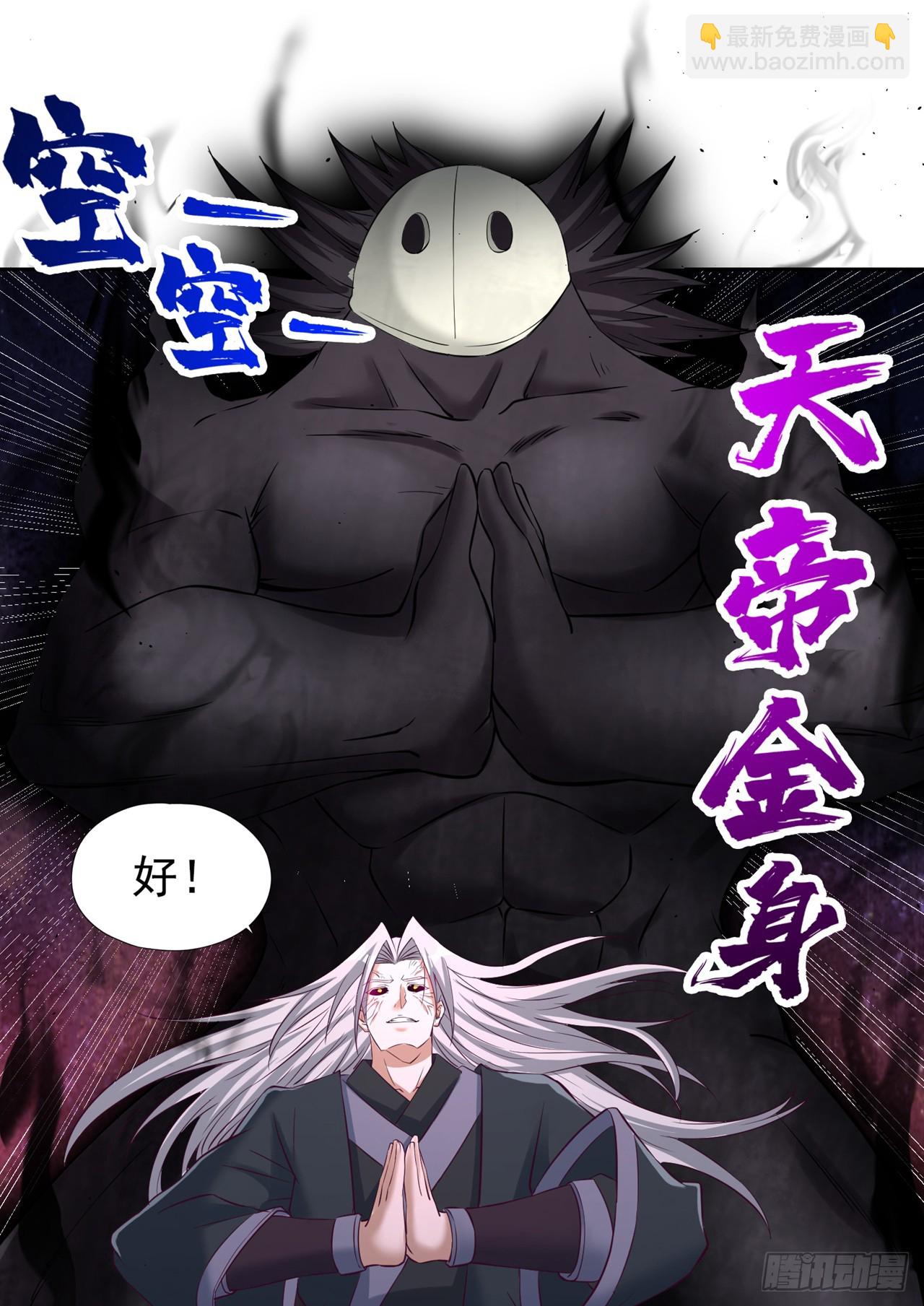 第275话 这就是死亡的感觉吗7