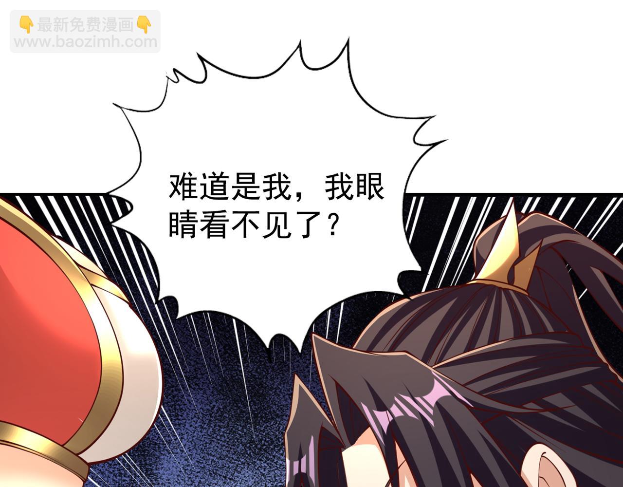 第288话 难道我看不见了？！11