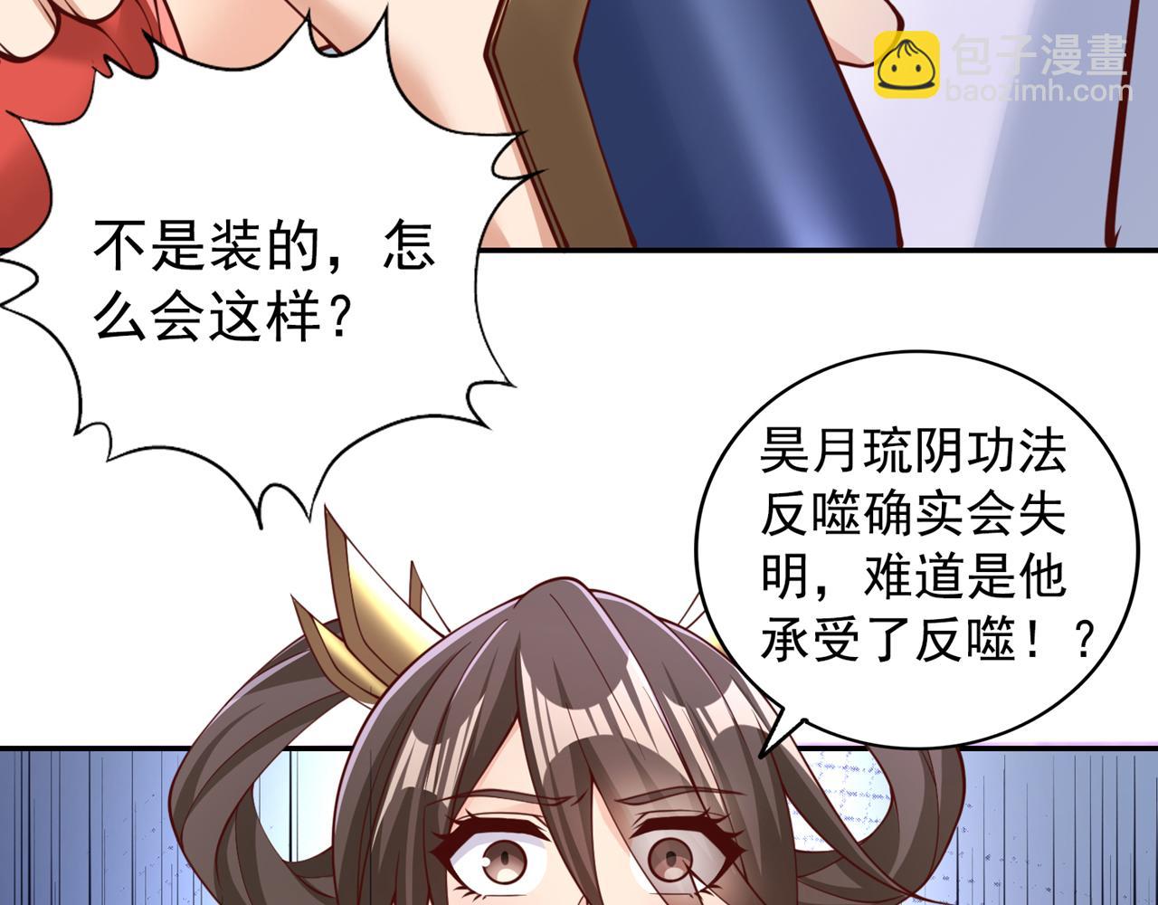 第288话 难道我看不见了？！19