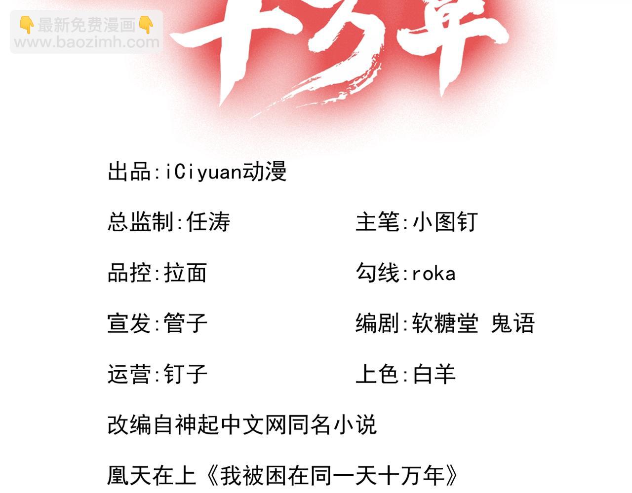 第288话 难道我看不见了？！2