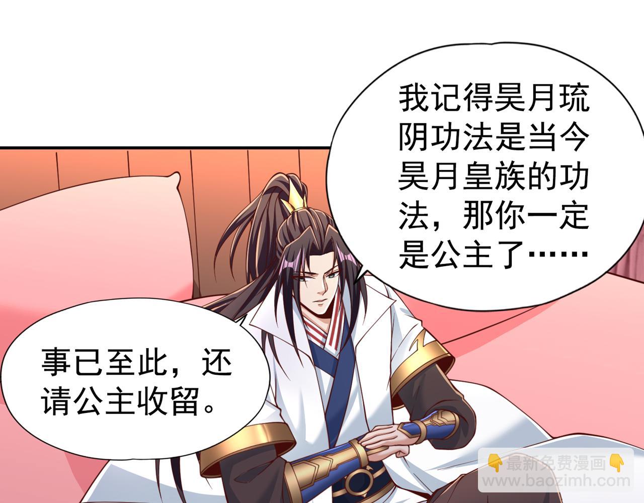 第288话 难道我看不见了？！27