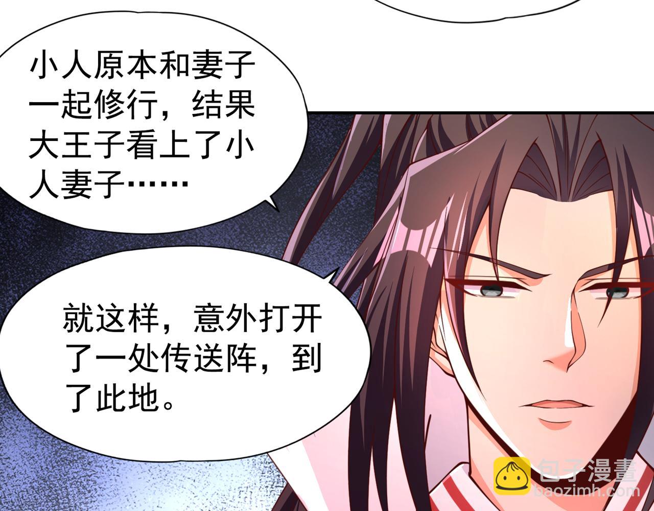 第288话 难道我看不见了？！29