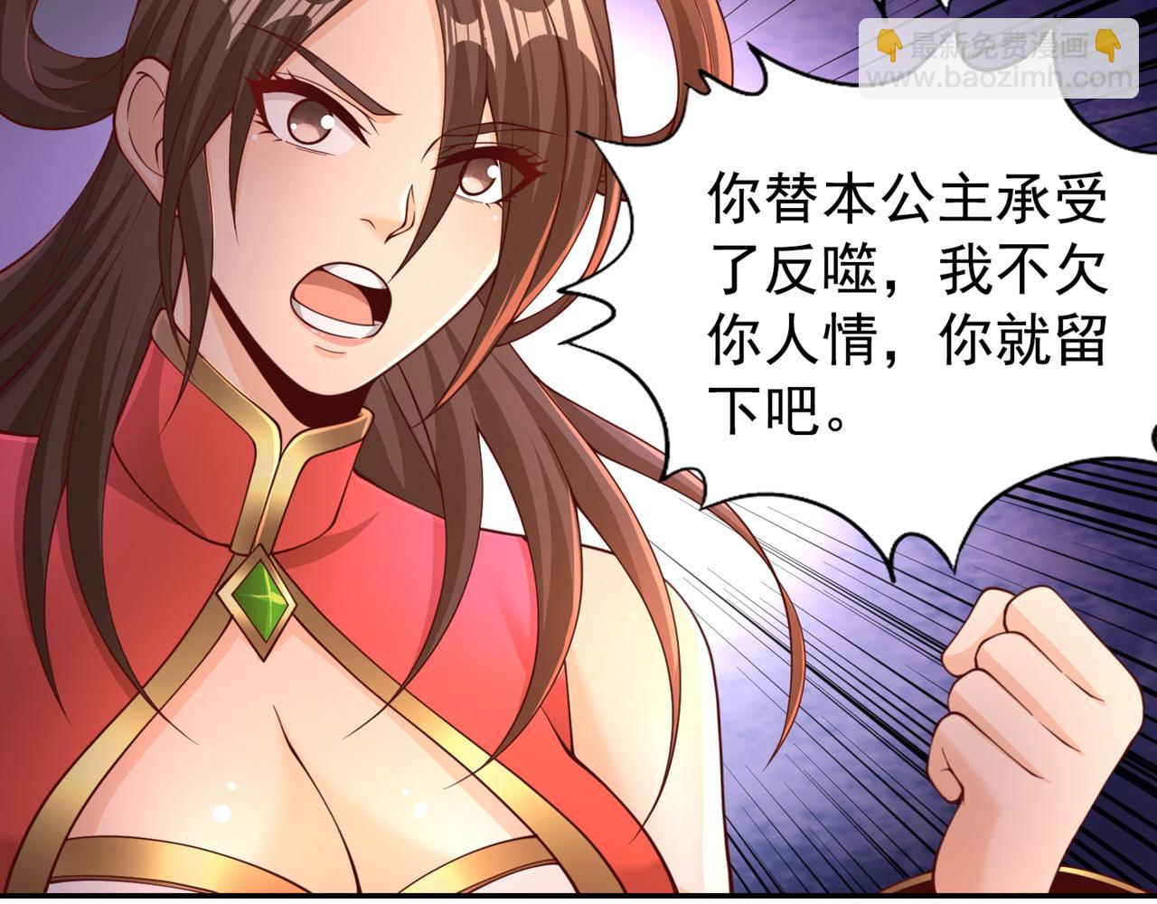第288话 难道我看不见了？！31