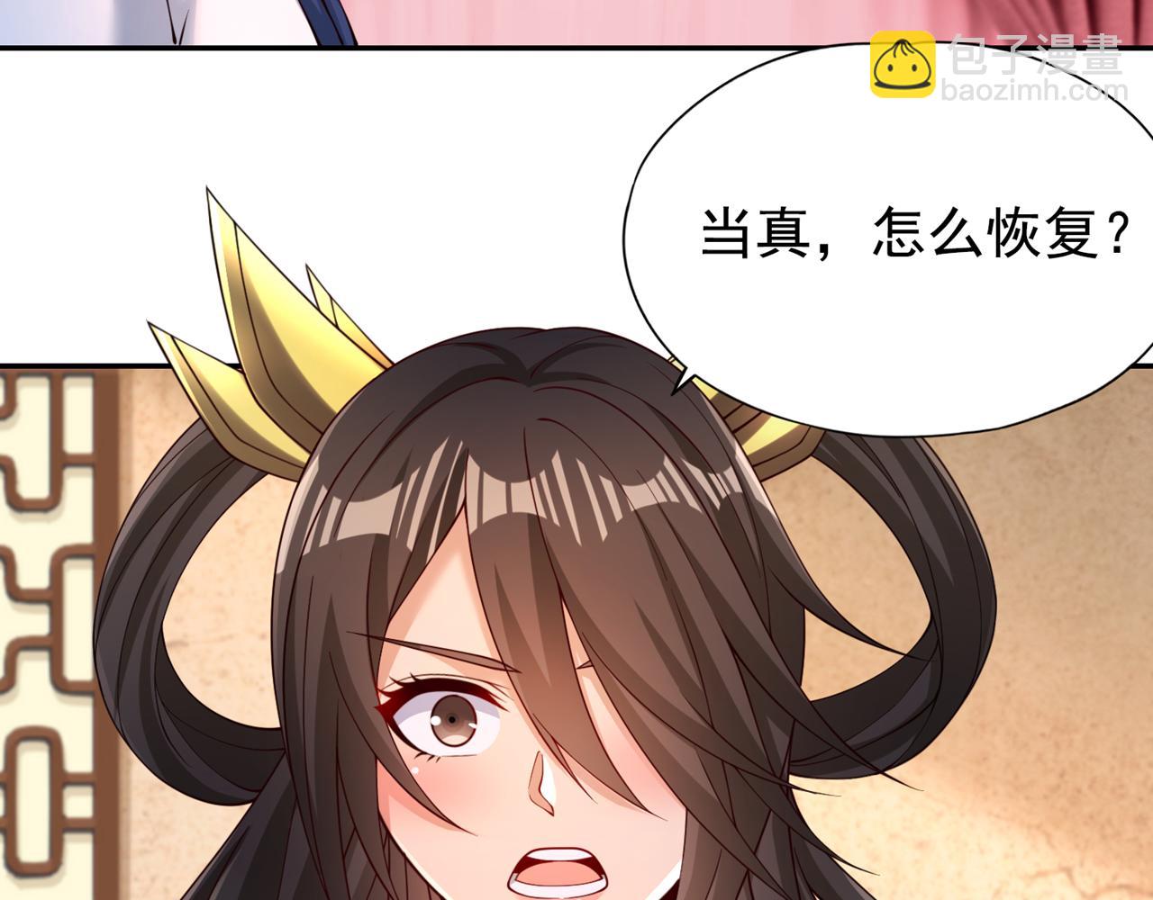 第288话 难道我看不见了？！34