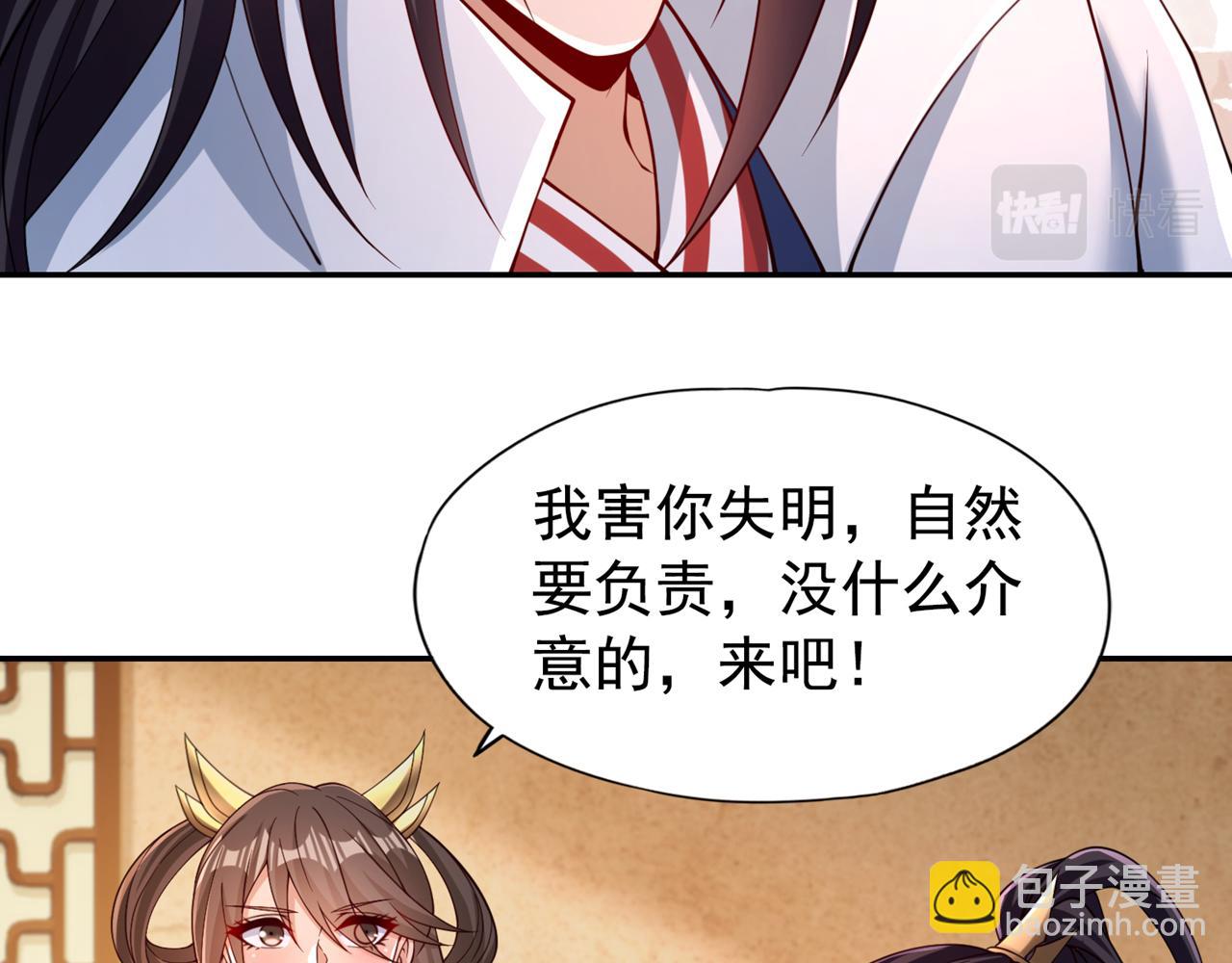 第288话 难道我看不见了？！37