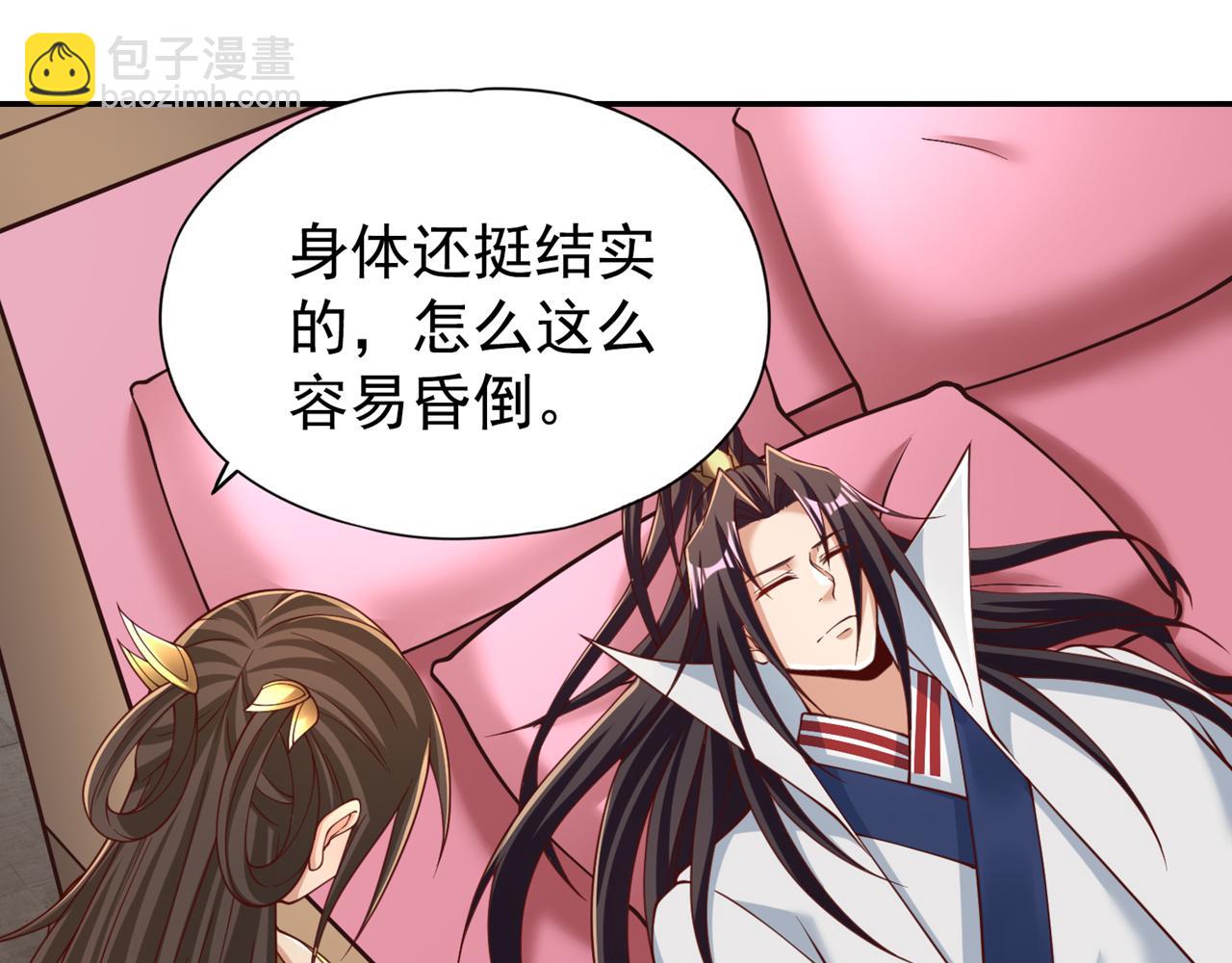 第288话 难道我看不见了？！4