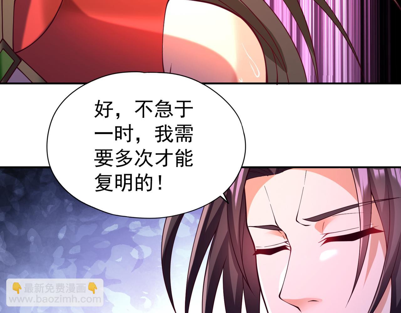 第288话 难道我看不见了？！56