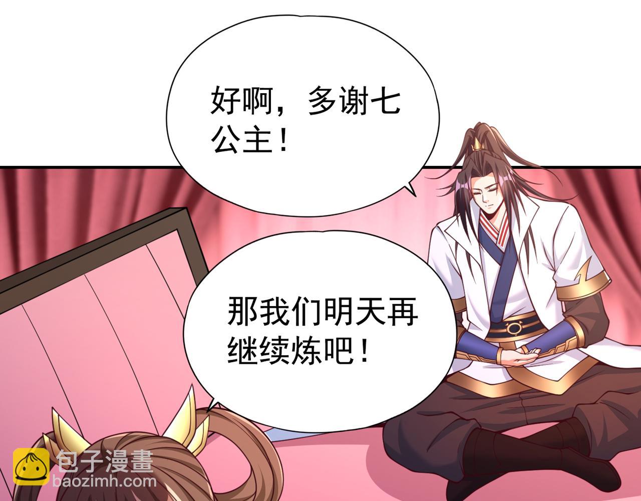 第288话 难道我看不见了？！58