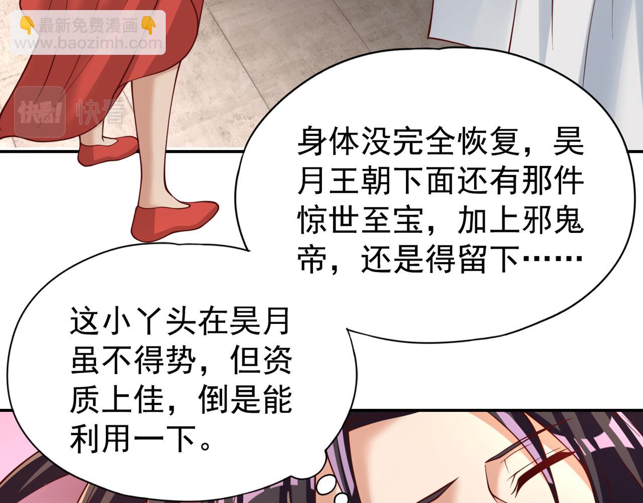 第288话 难道我看不见了？！6