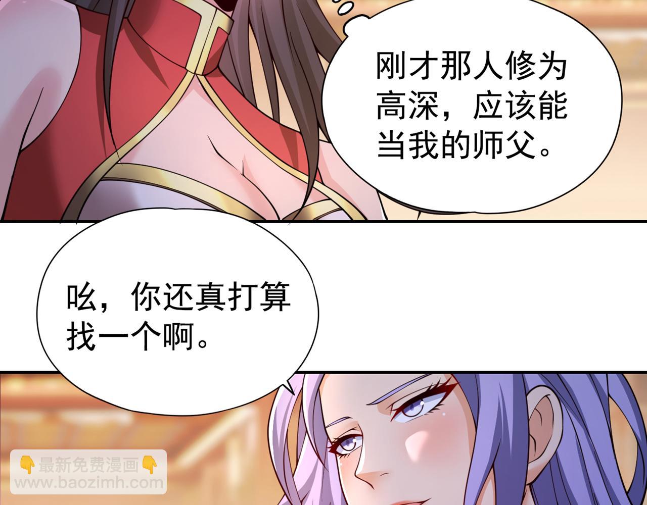 第288话 难道我看不见了？！77