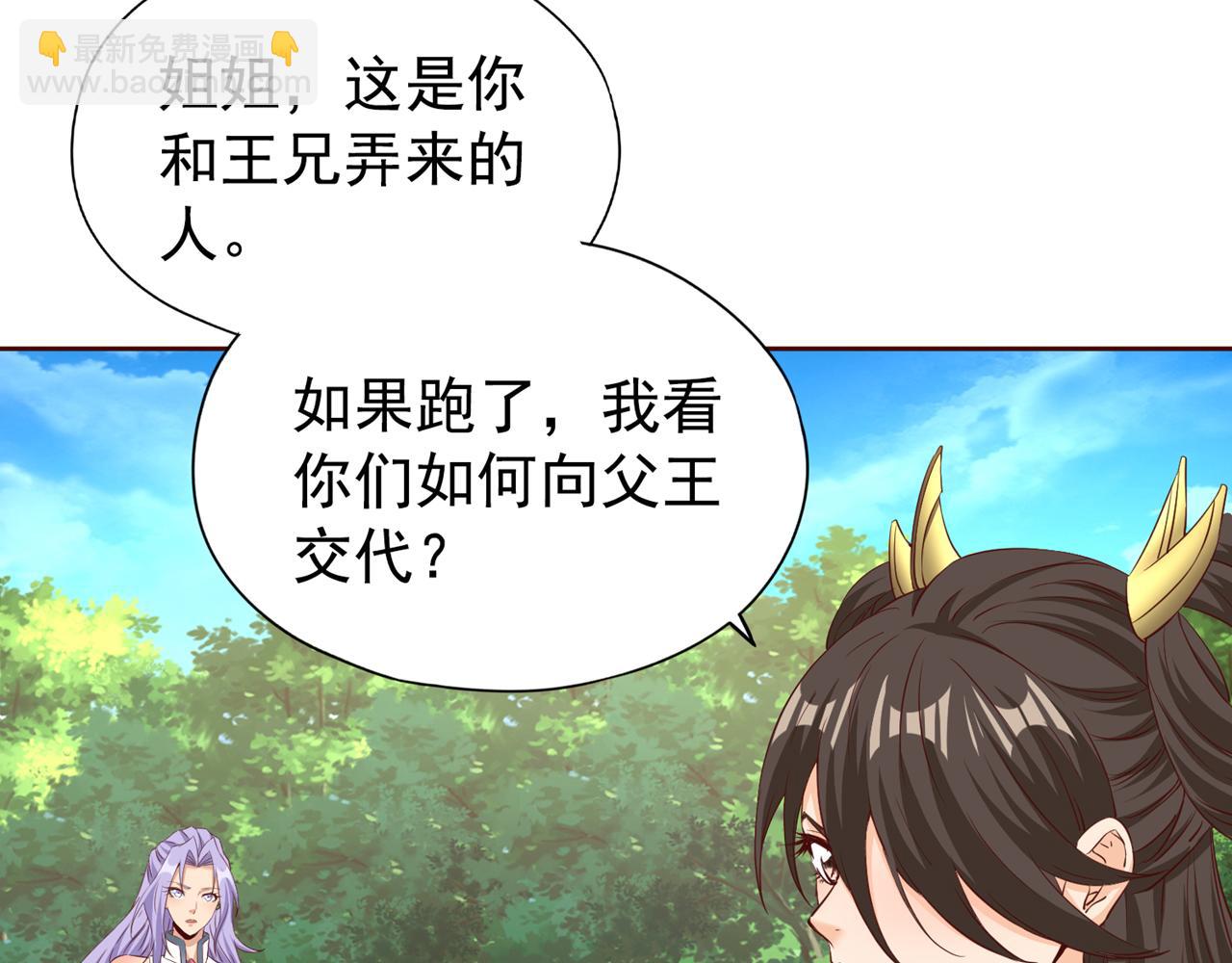 第291话 老家伙上钩了！101
