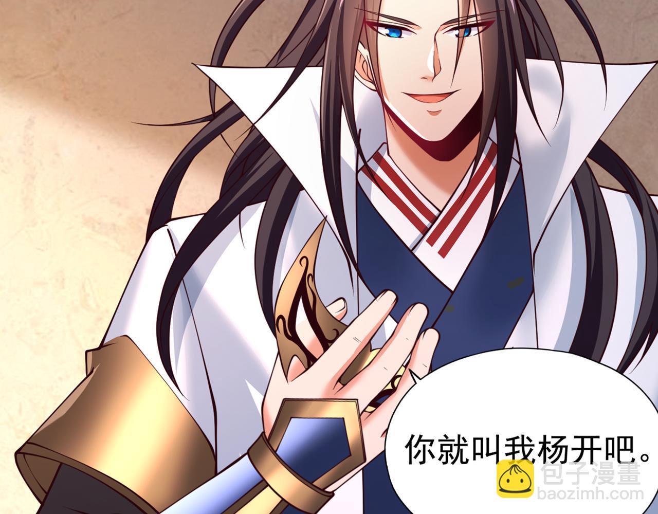 第291话 老家伙上钩了！108