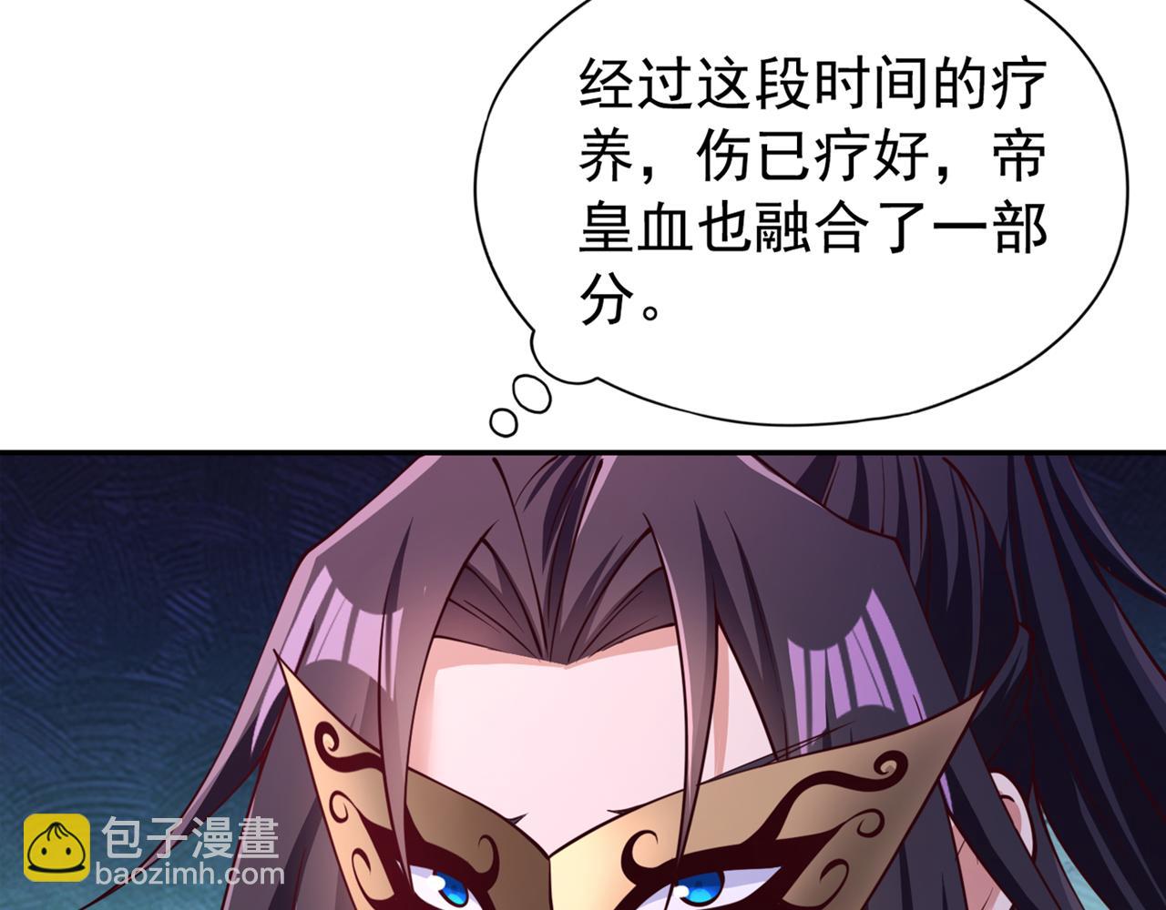 第291话 老家伙上钩了！110
